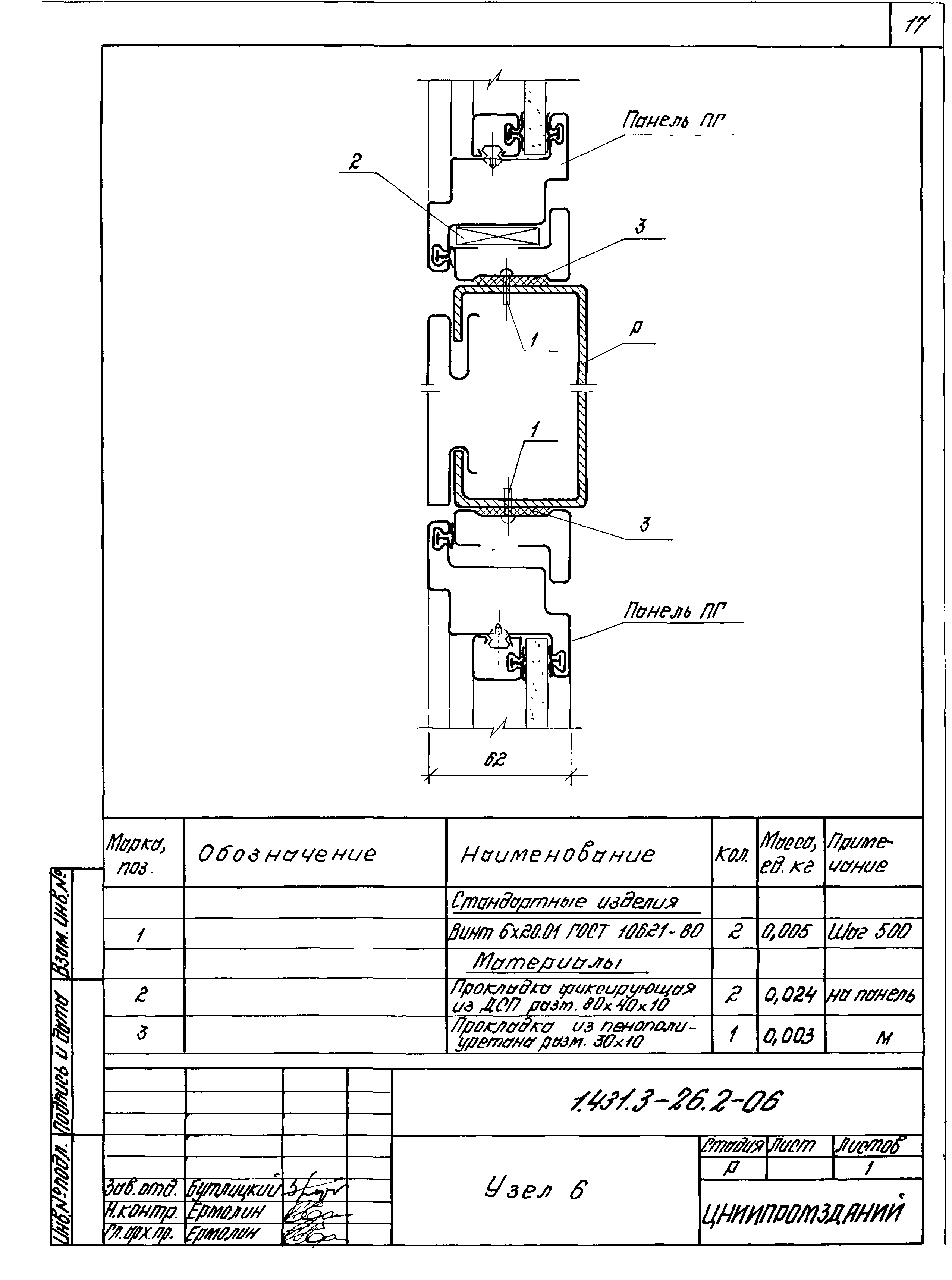 Серия 1.431.3-26