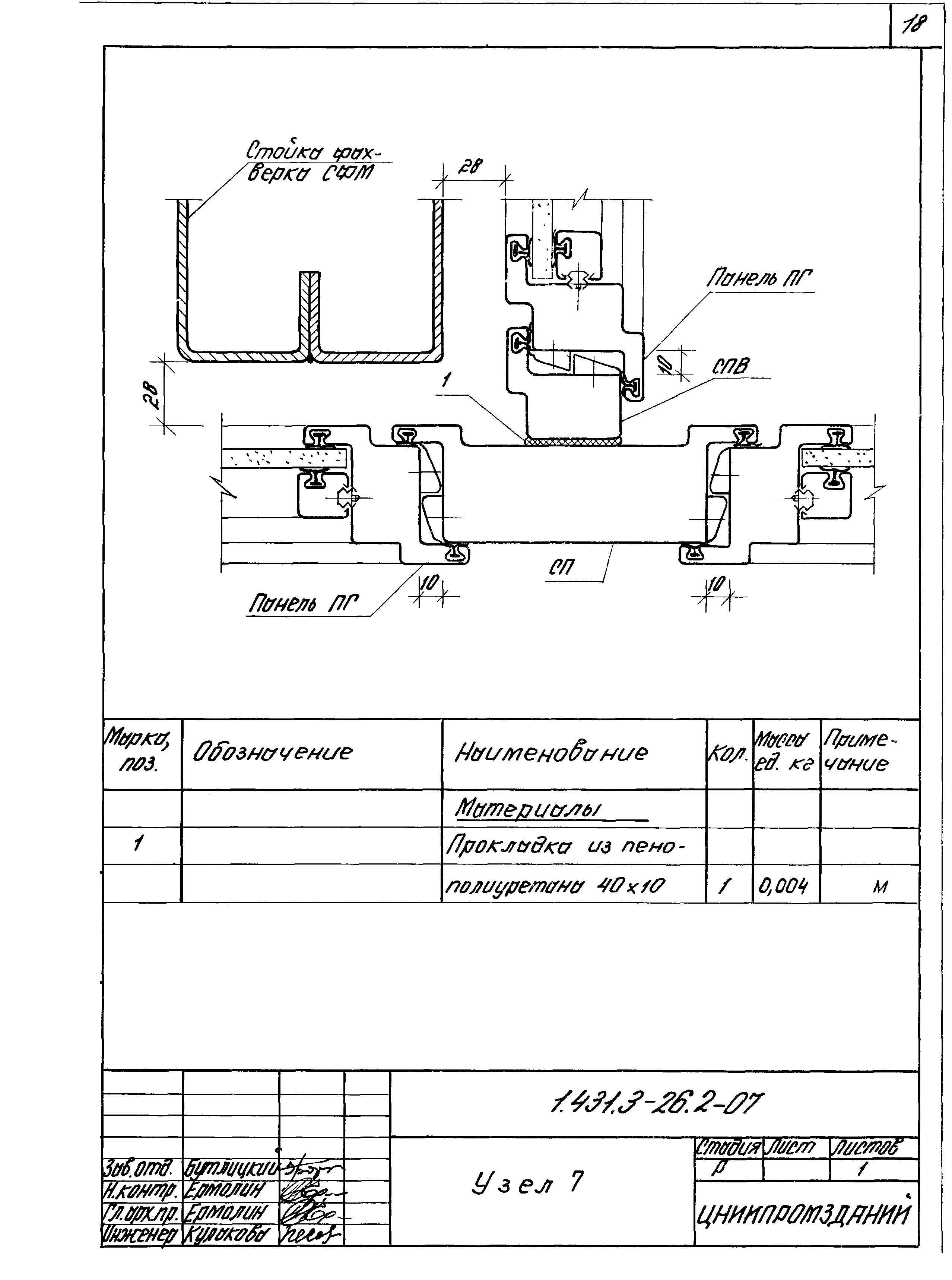 Серия 1.431.3-26