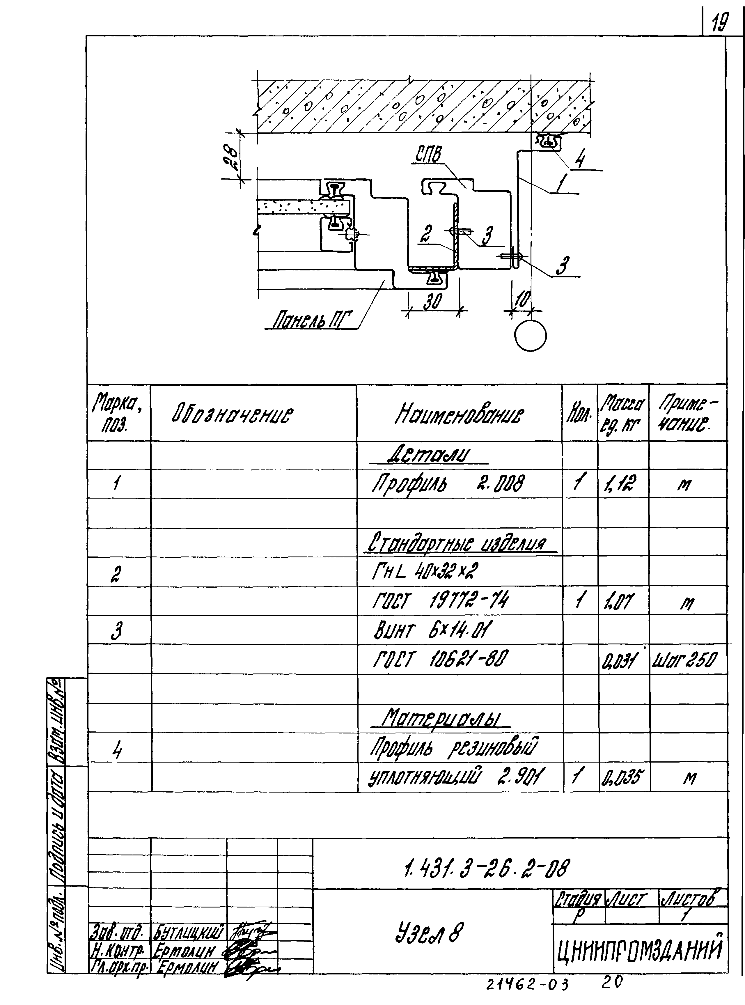 Серия 1.431.3-26