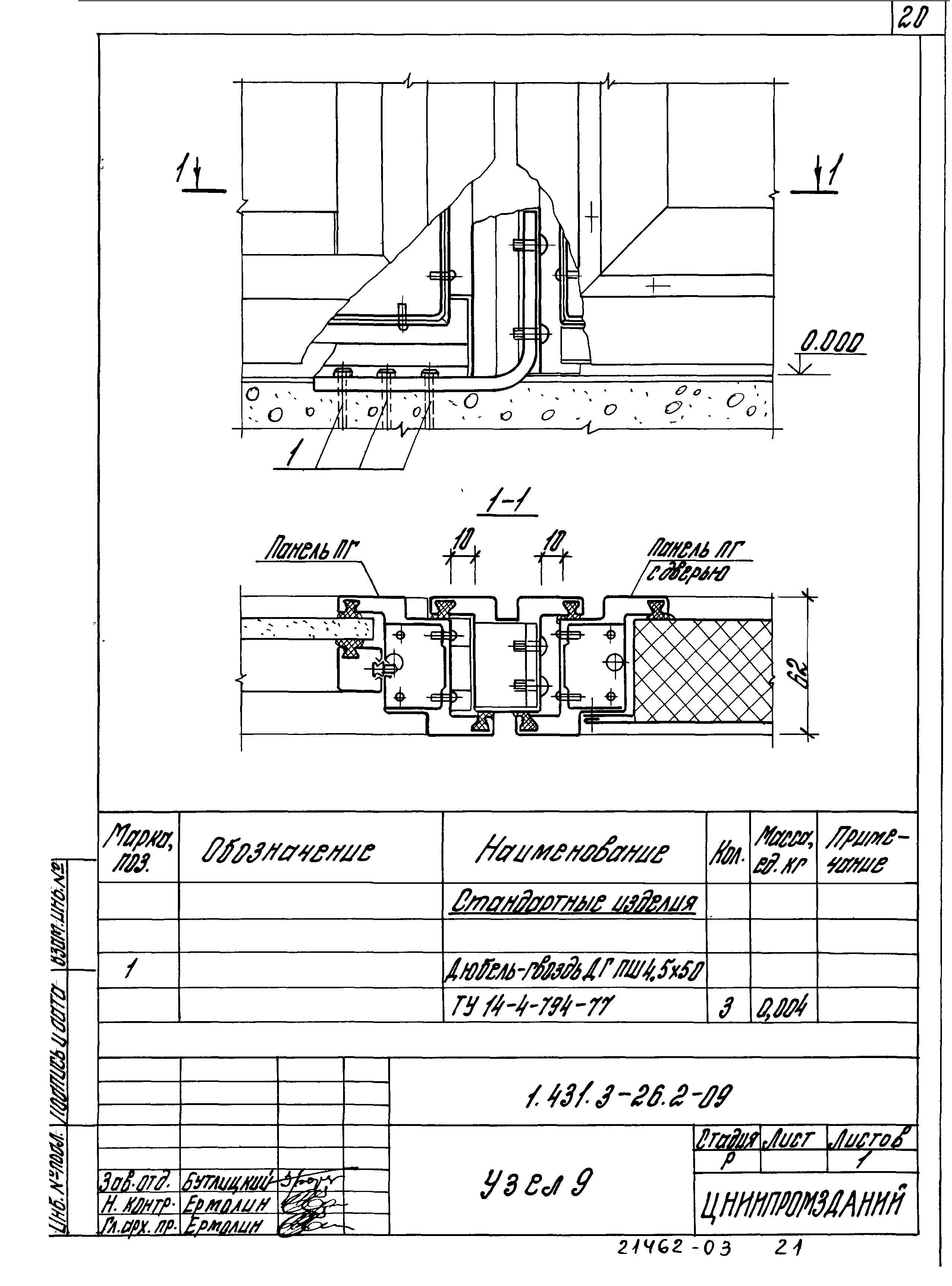 Серия 1.431.3-26