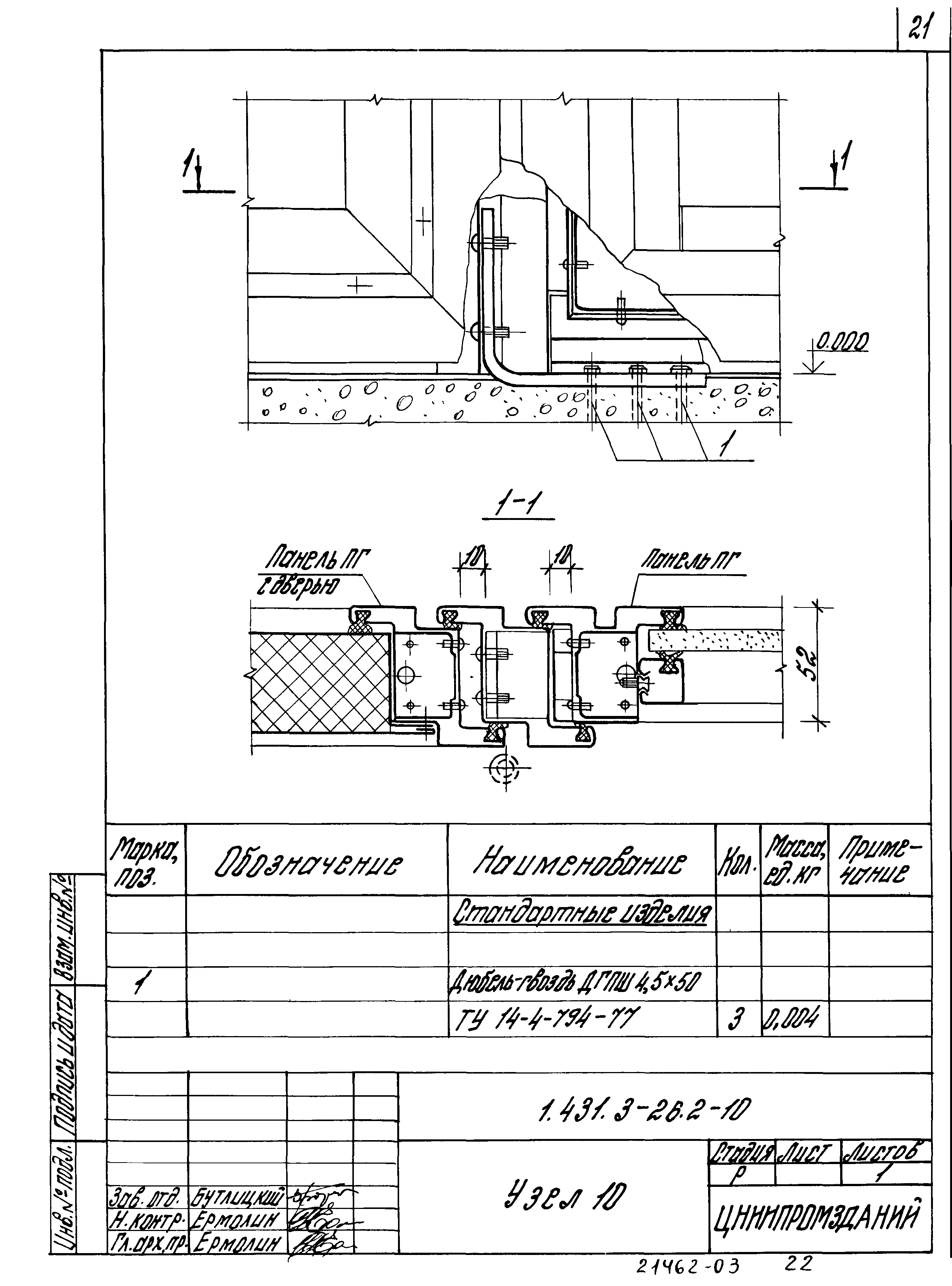 Серия 1.431.3-26