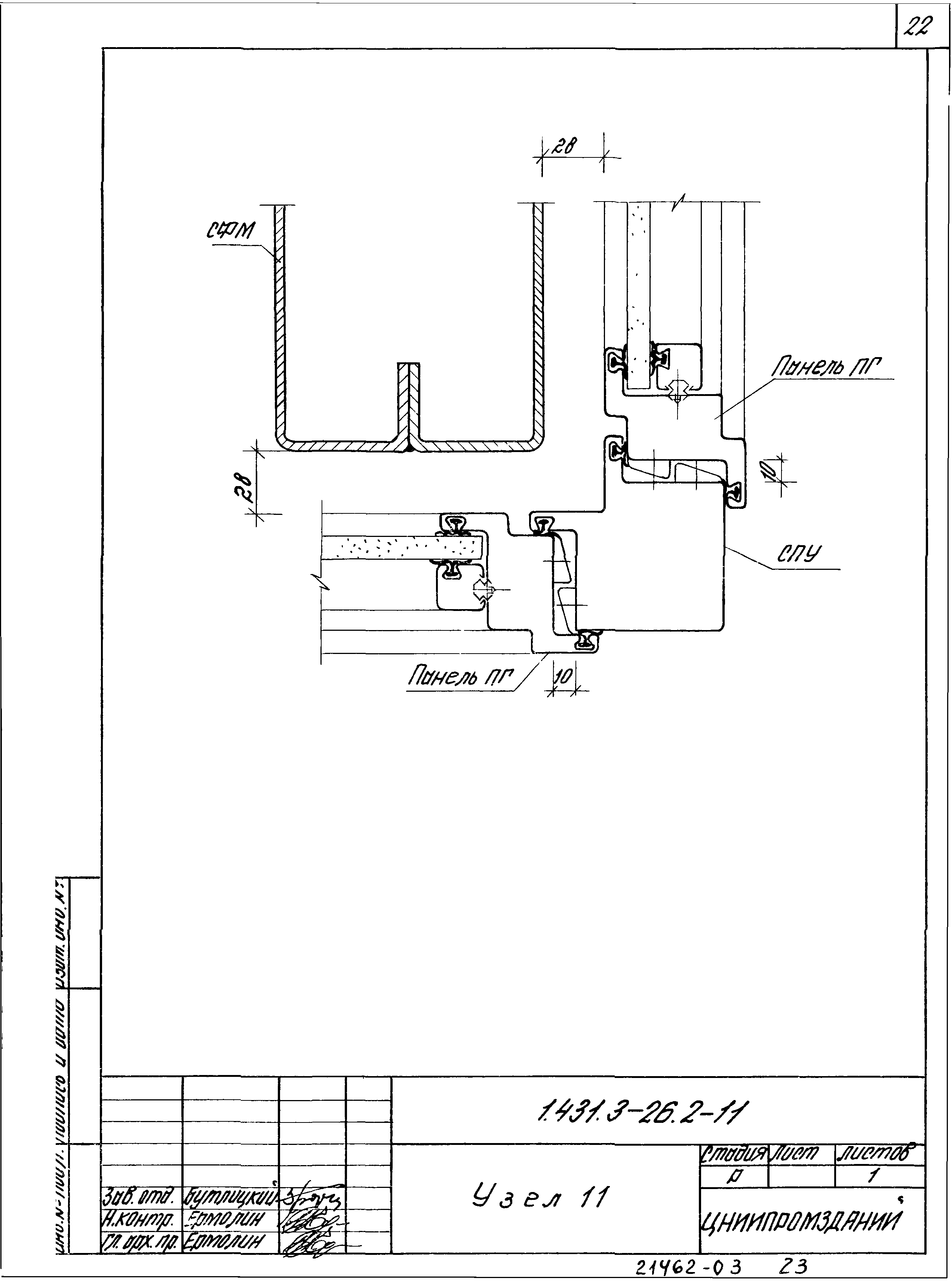 Серия 1.431.3-26