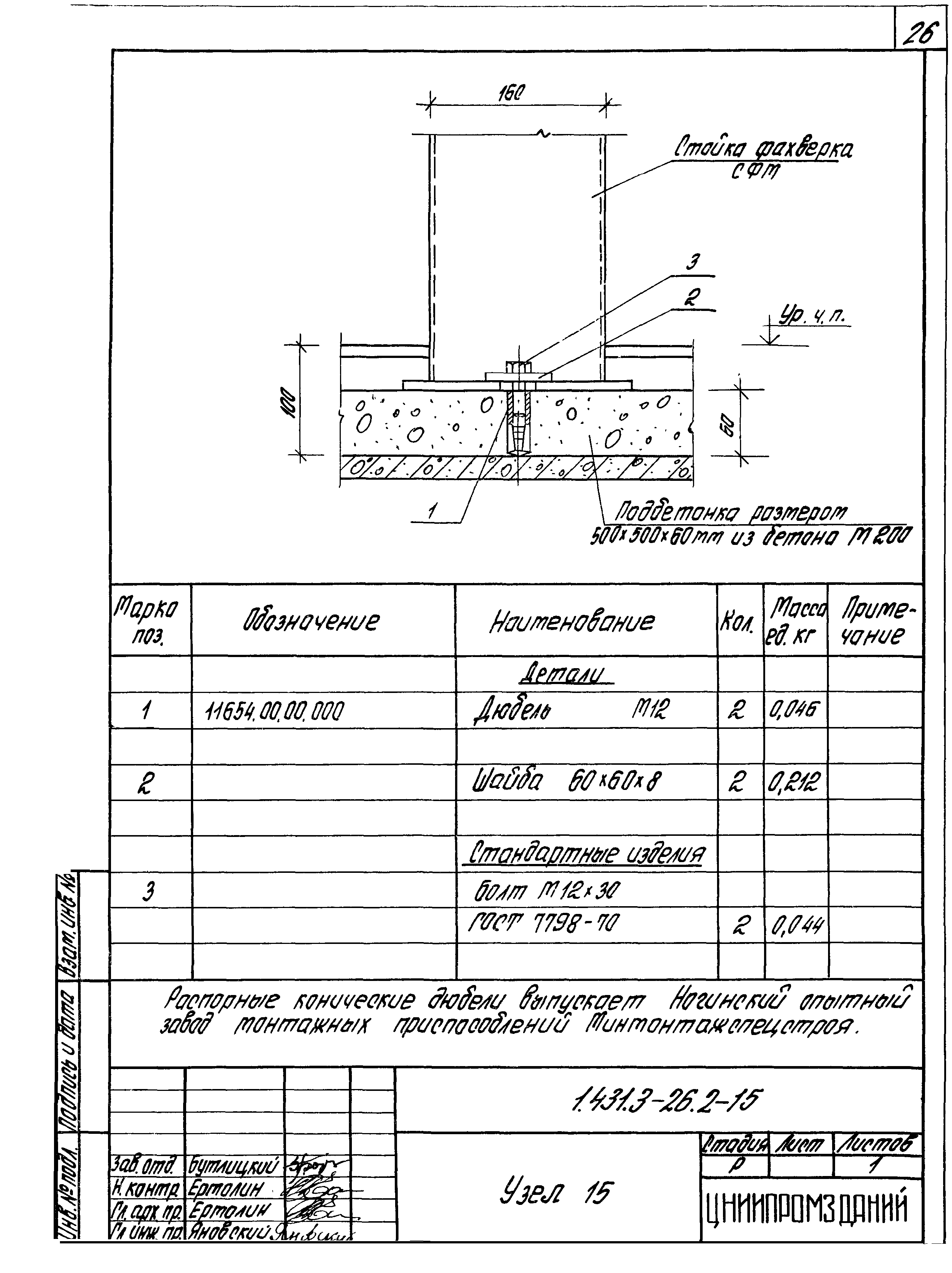 Серия 1.431.3-26