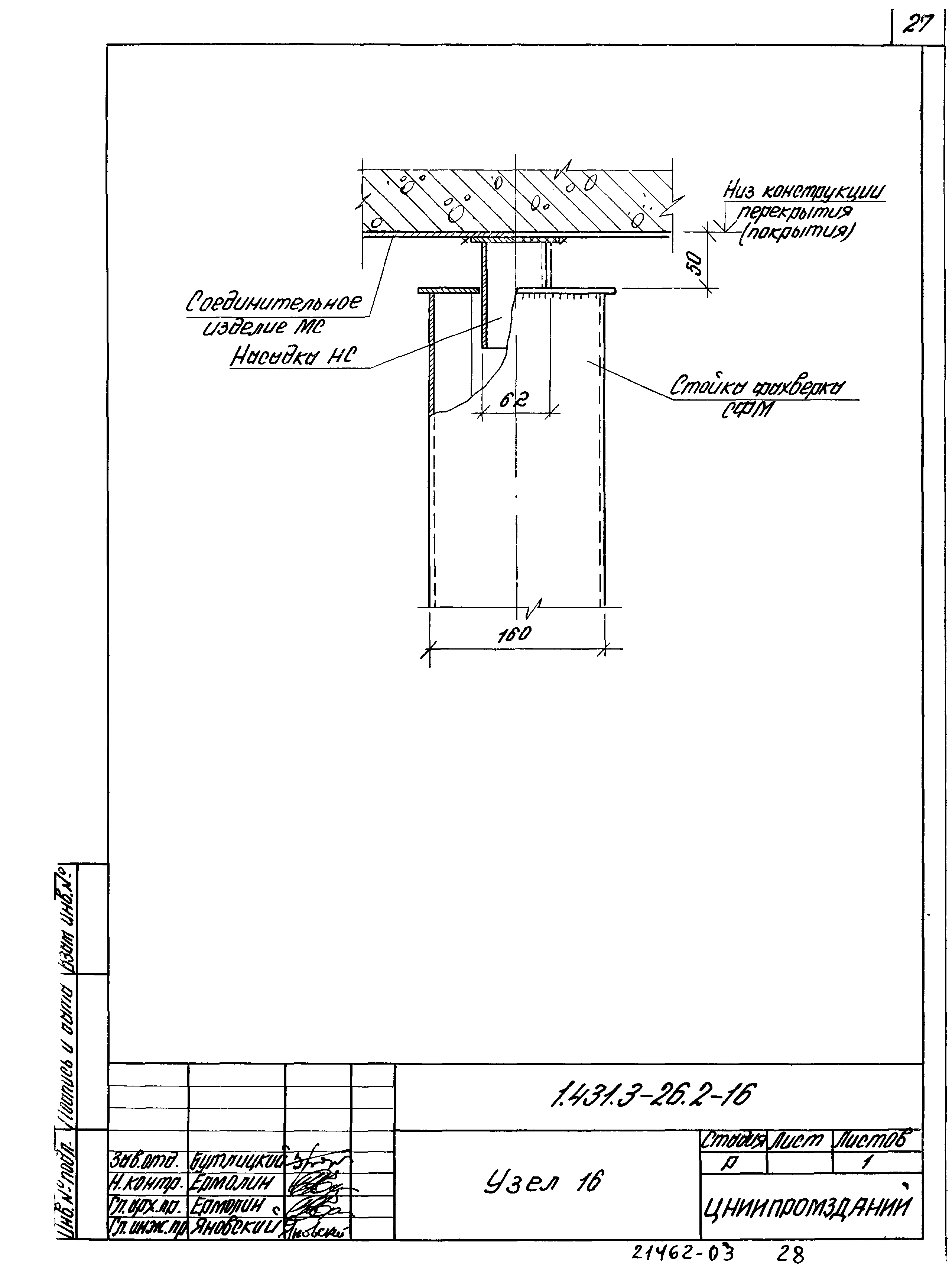 Серия 1.431.3-26