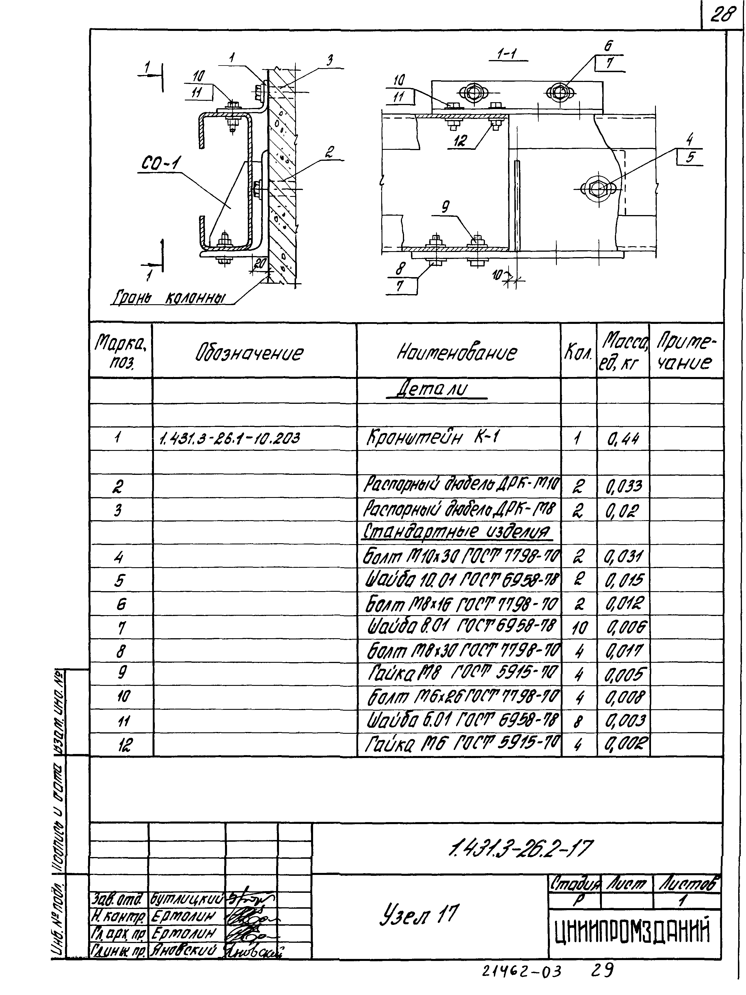 Серия 1.431.3-26