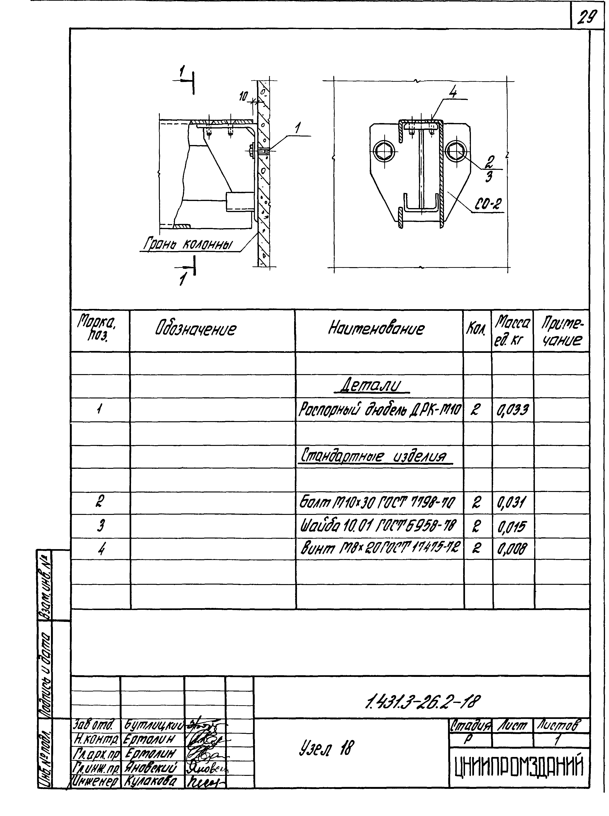 Серия 1.431.3-26