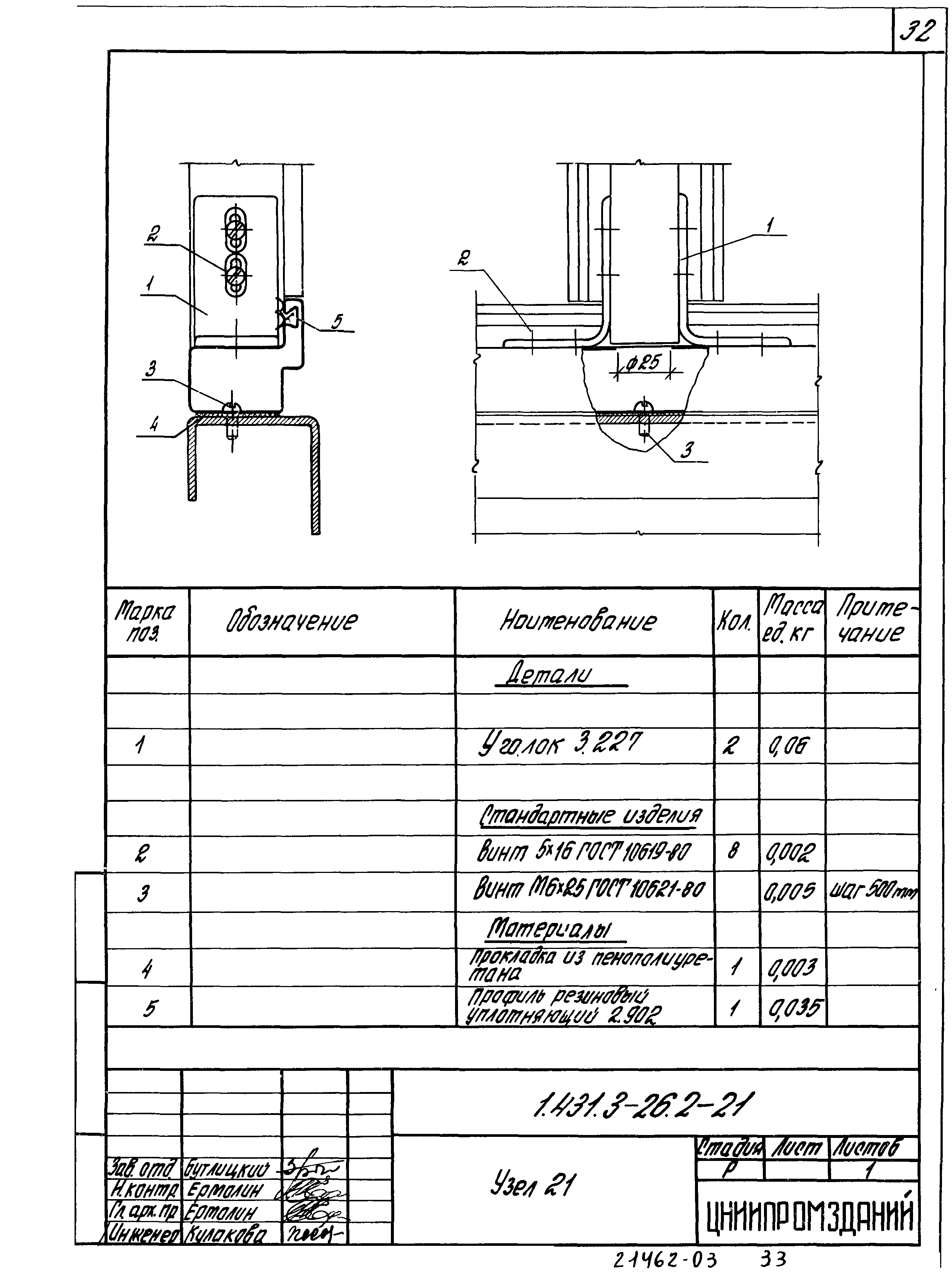 Серия 1.431.3-26