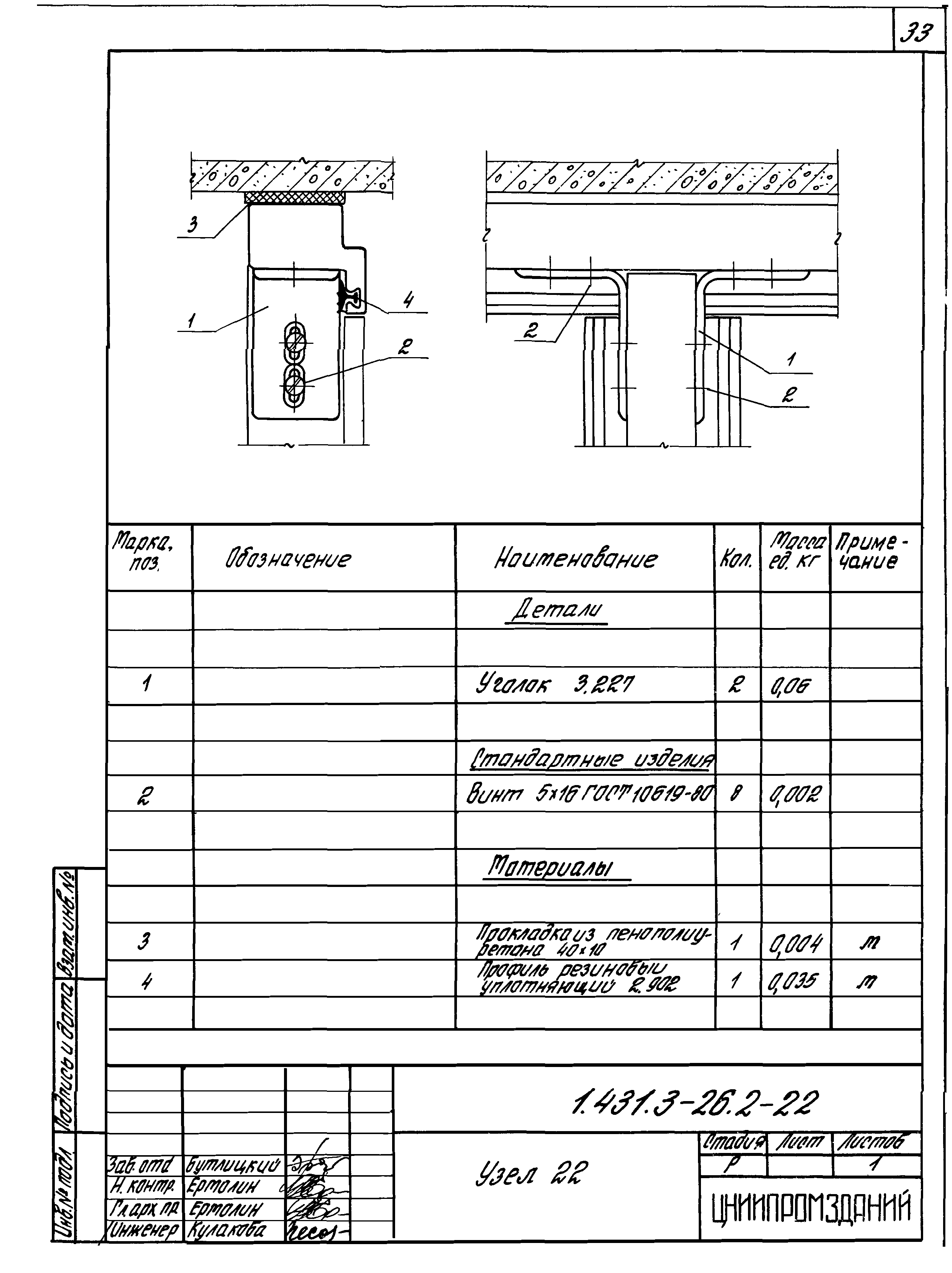 Серия 1.431.3-26