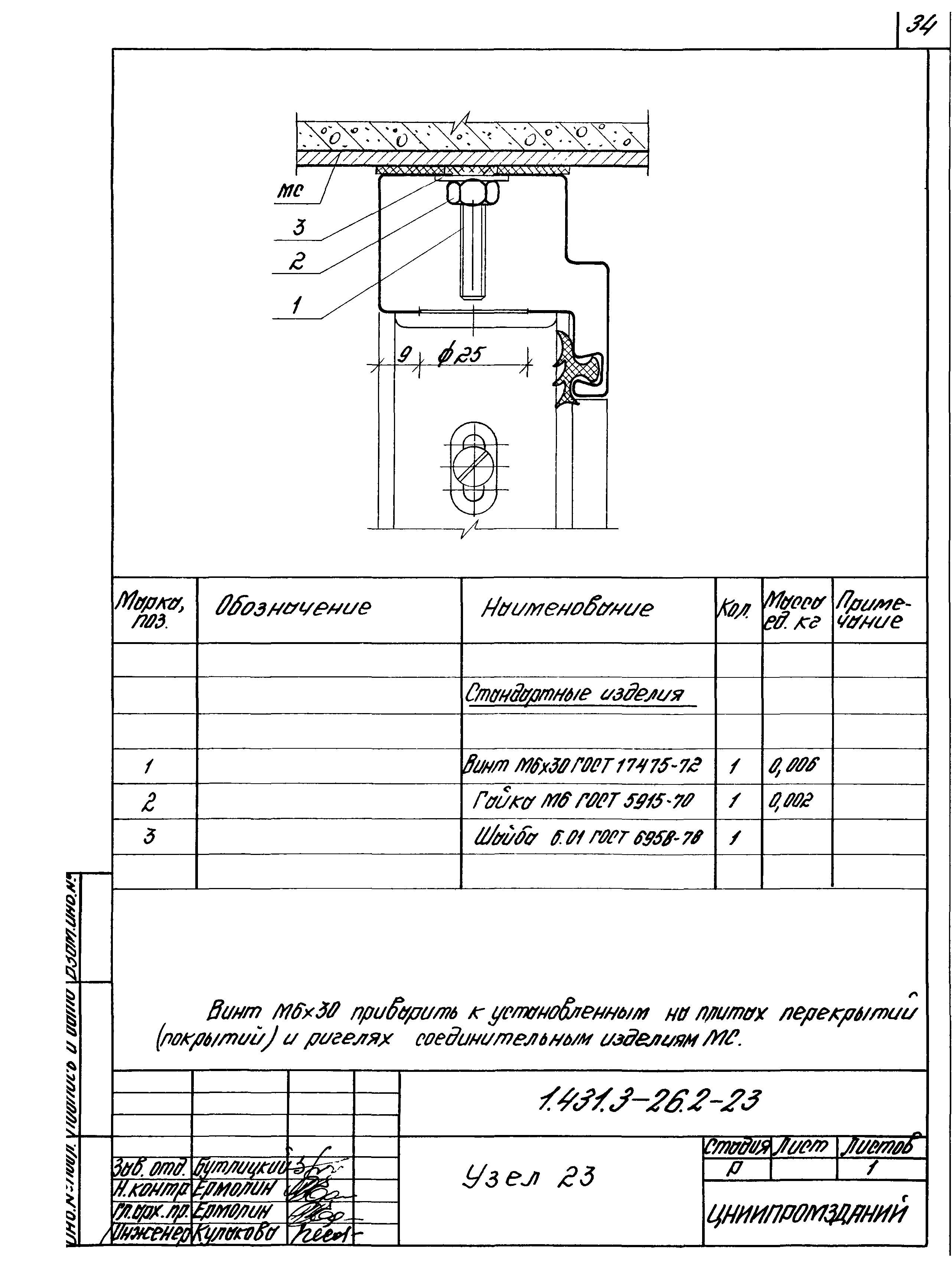 Серия 1.431.3-26