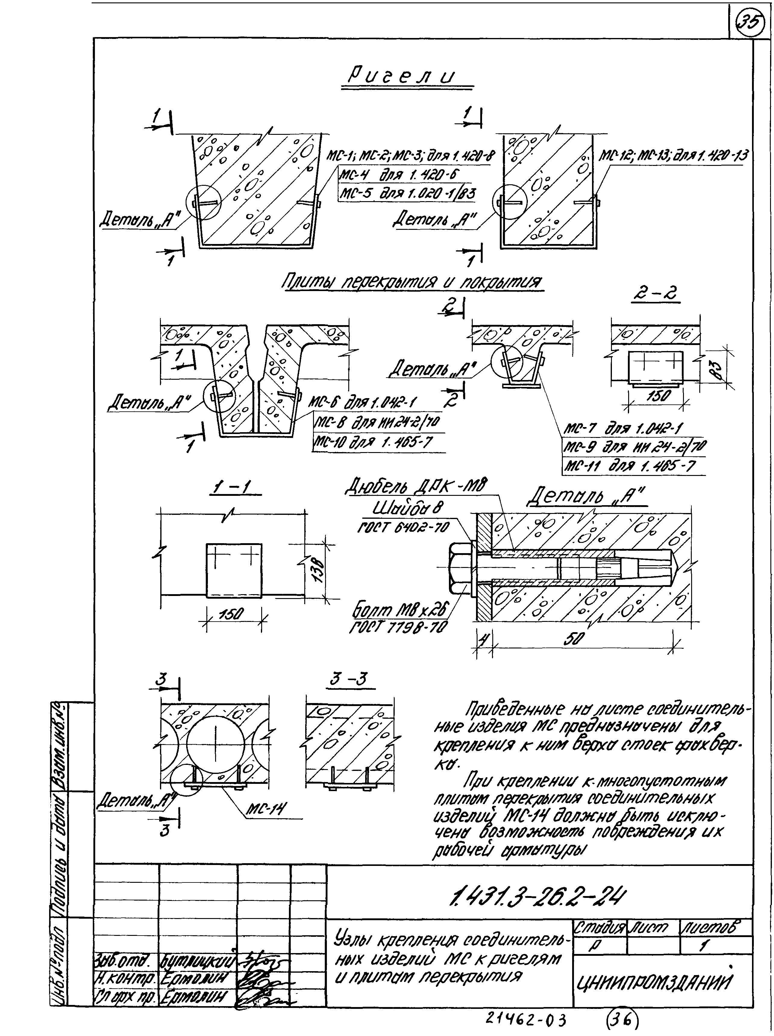 Серия 1.431.3-26