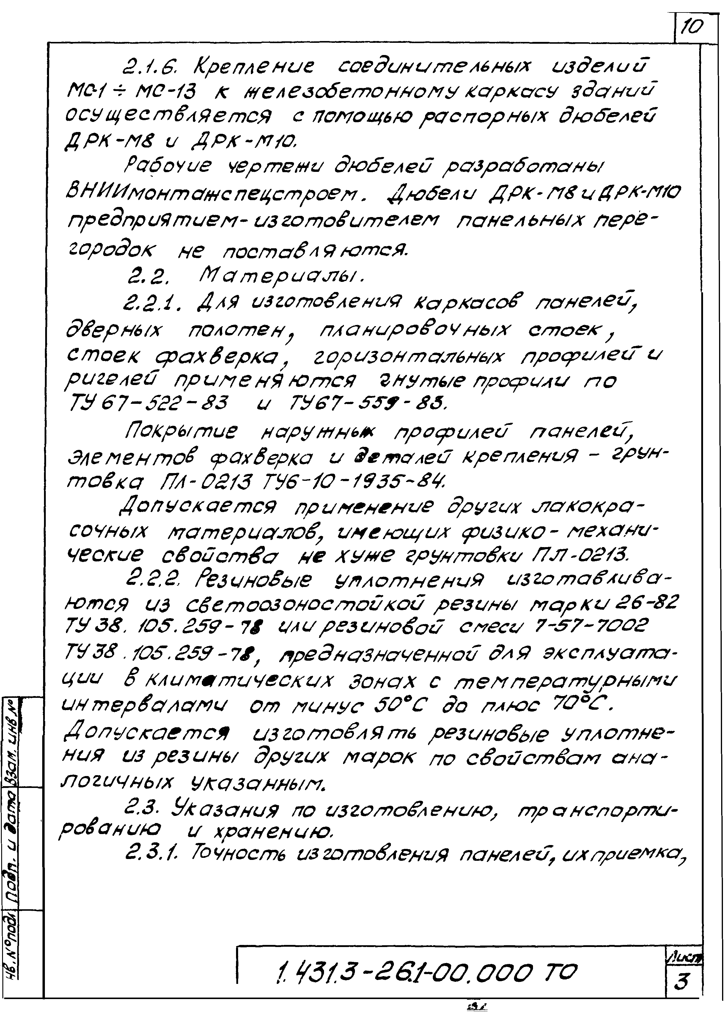 Серия 1.431.3-26