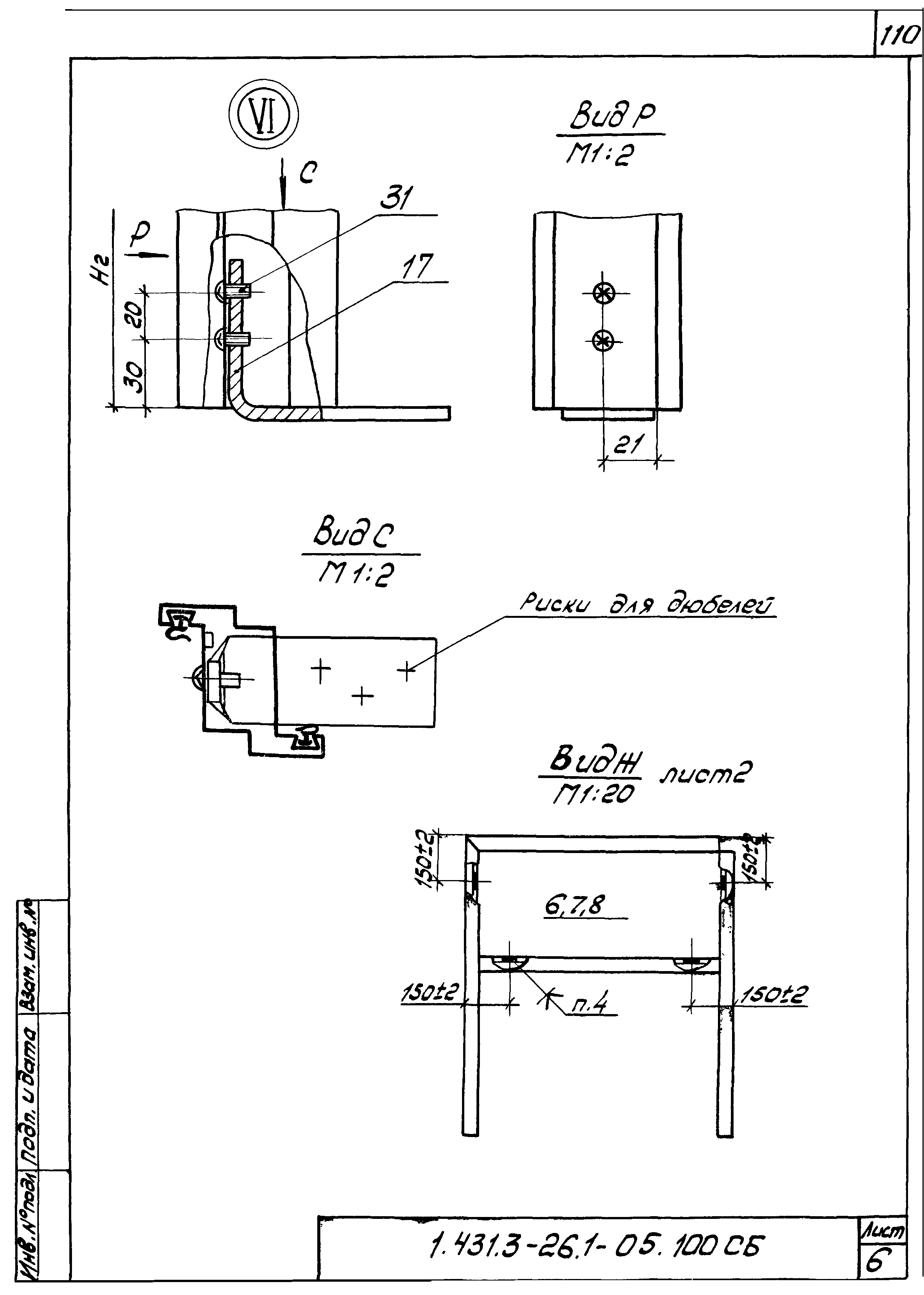 Серия 1.431.3-26