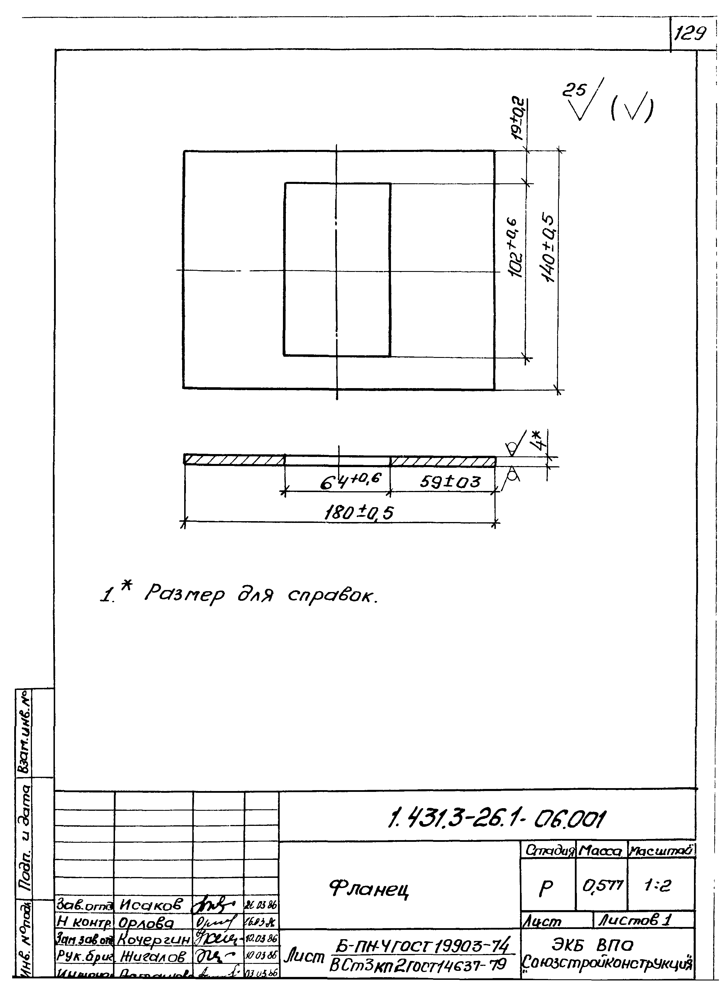 Серия 1.431.3-26