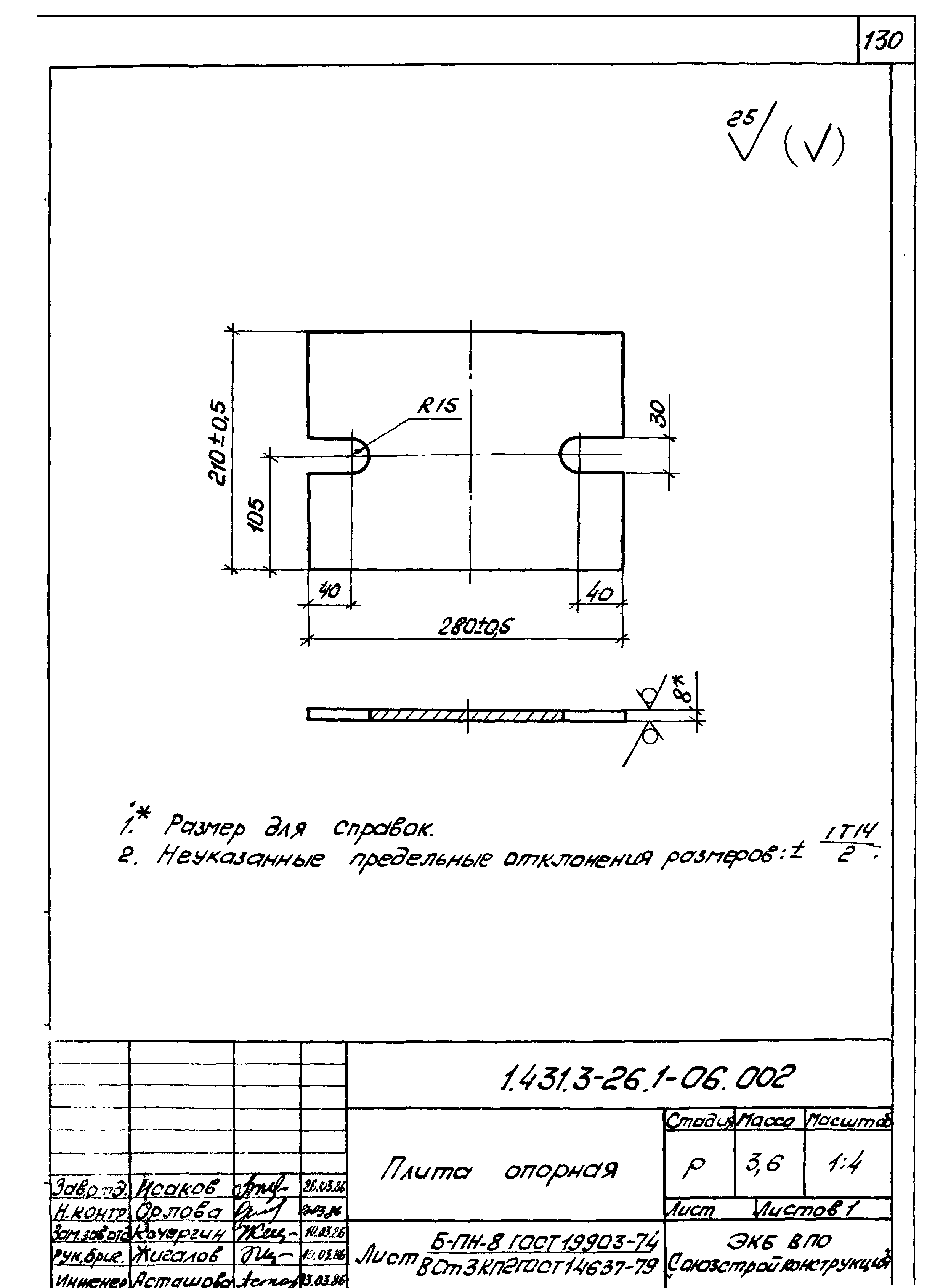 Серия 1.431.3-26