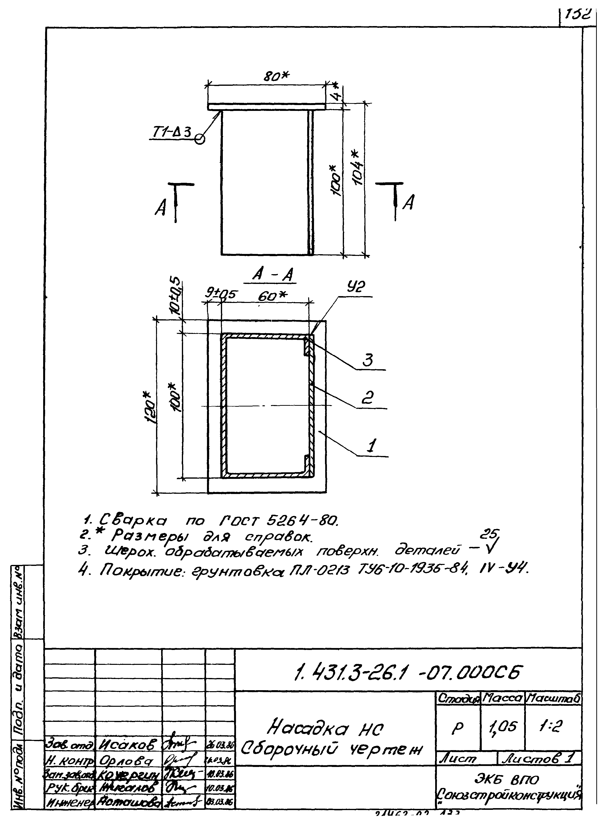 Серия 1.431.3-26