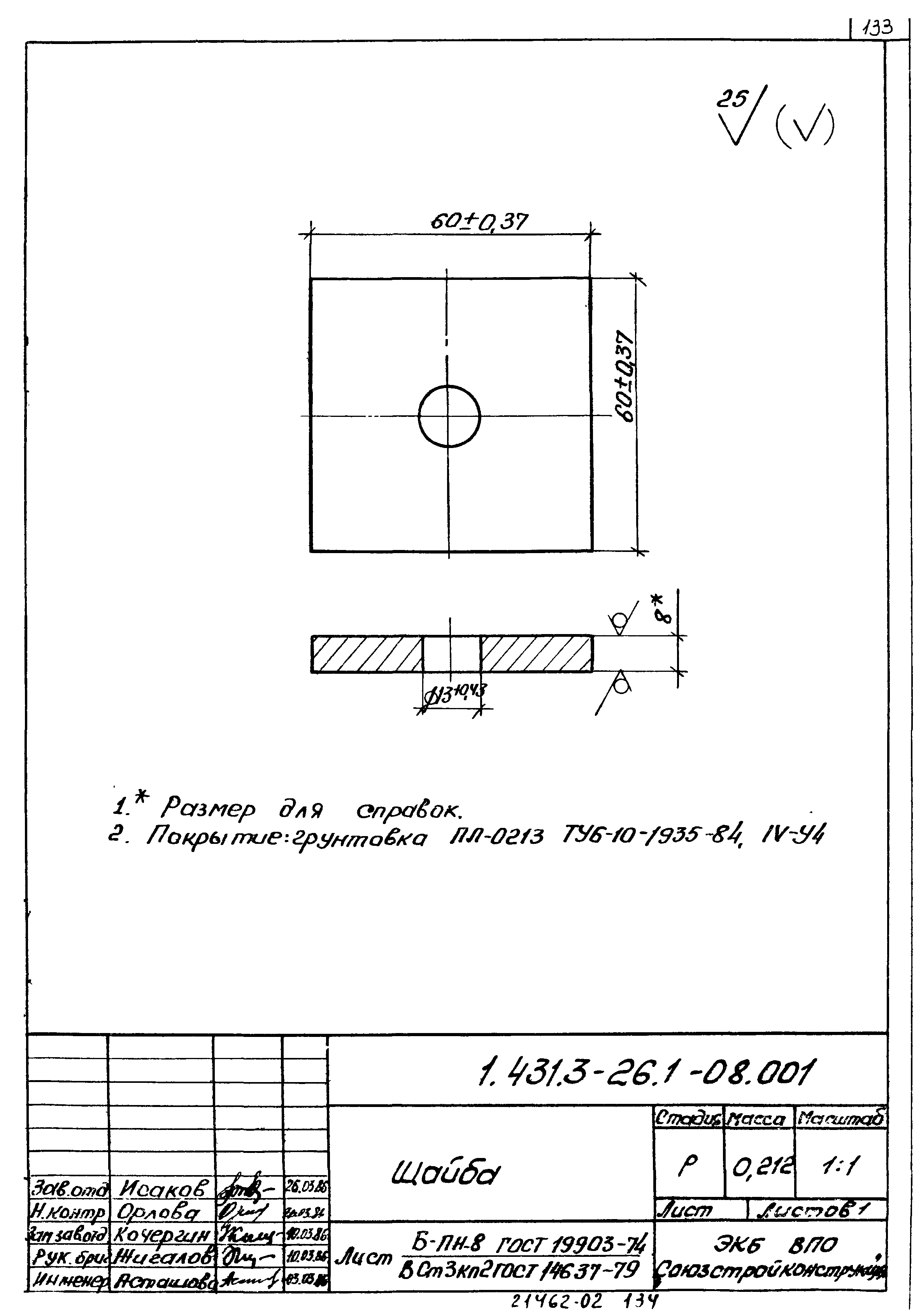 Серия 1.431.3-26