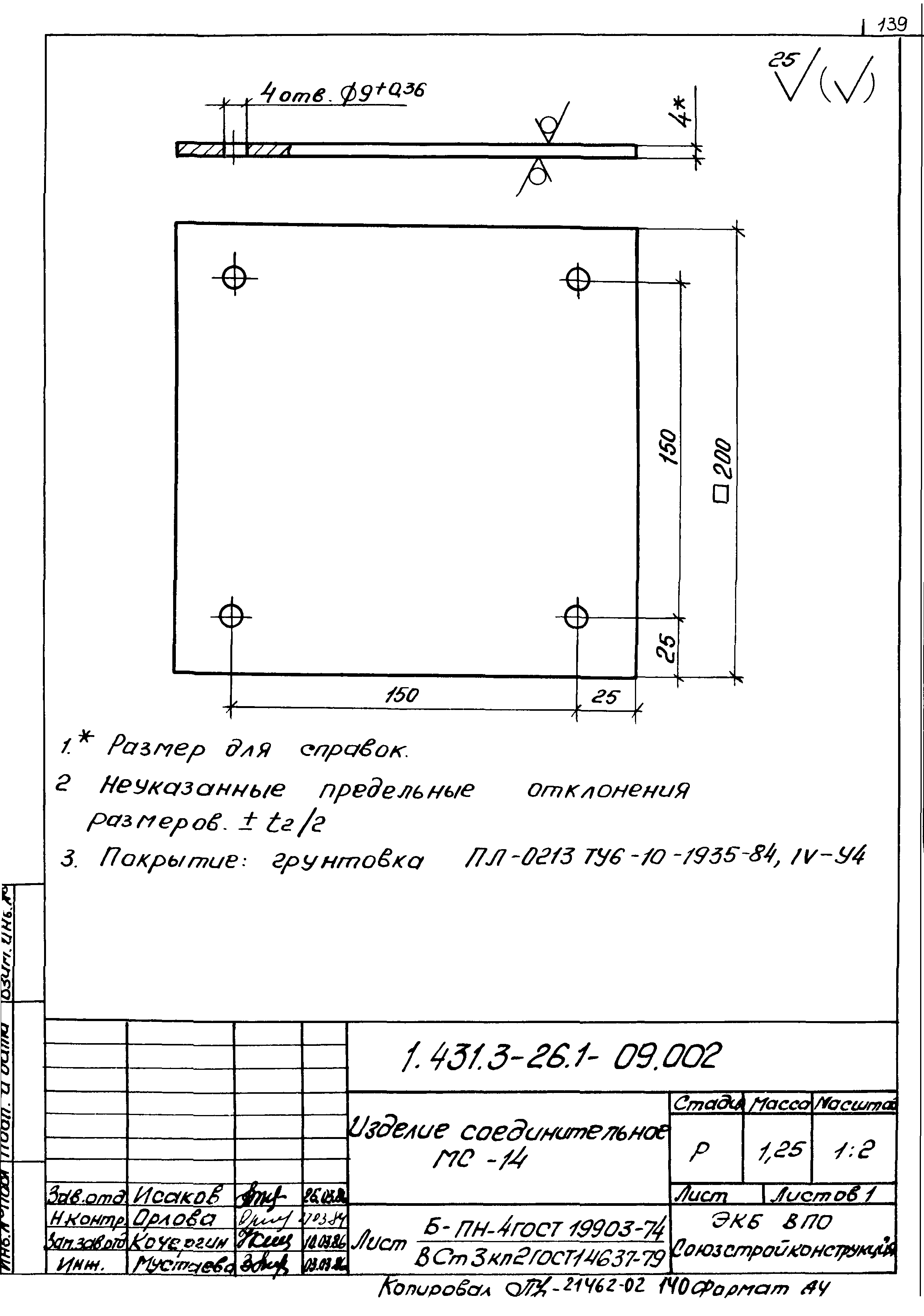 Серия 1.431.3-26