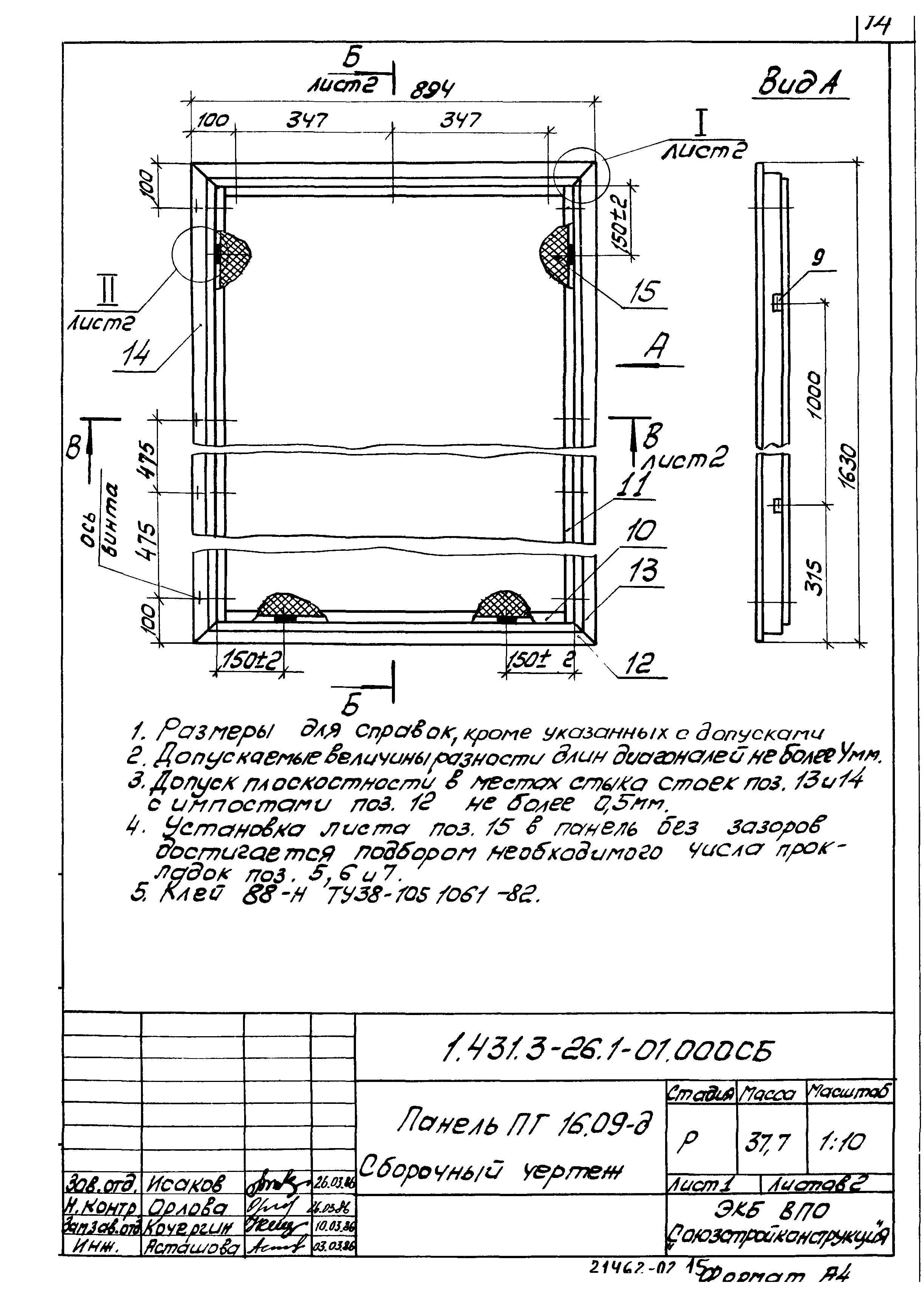 Серия 1.431.3-26