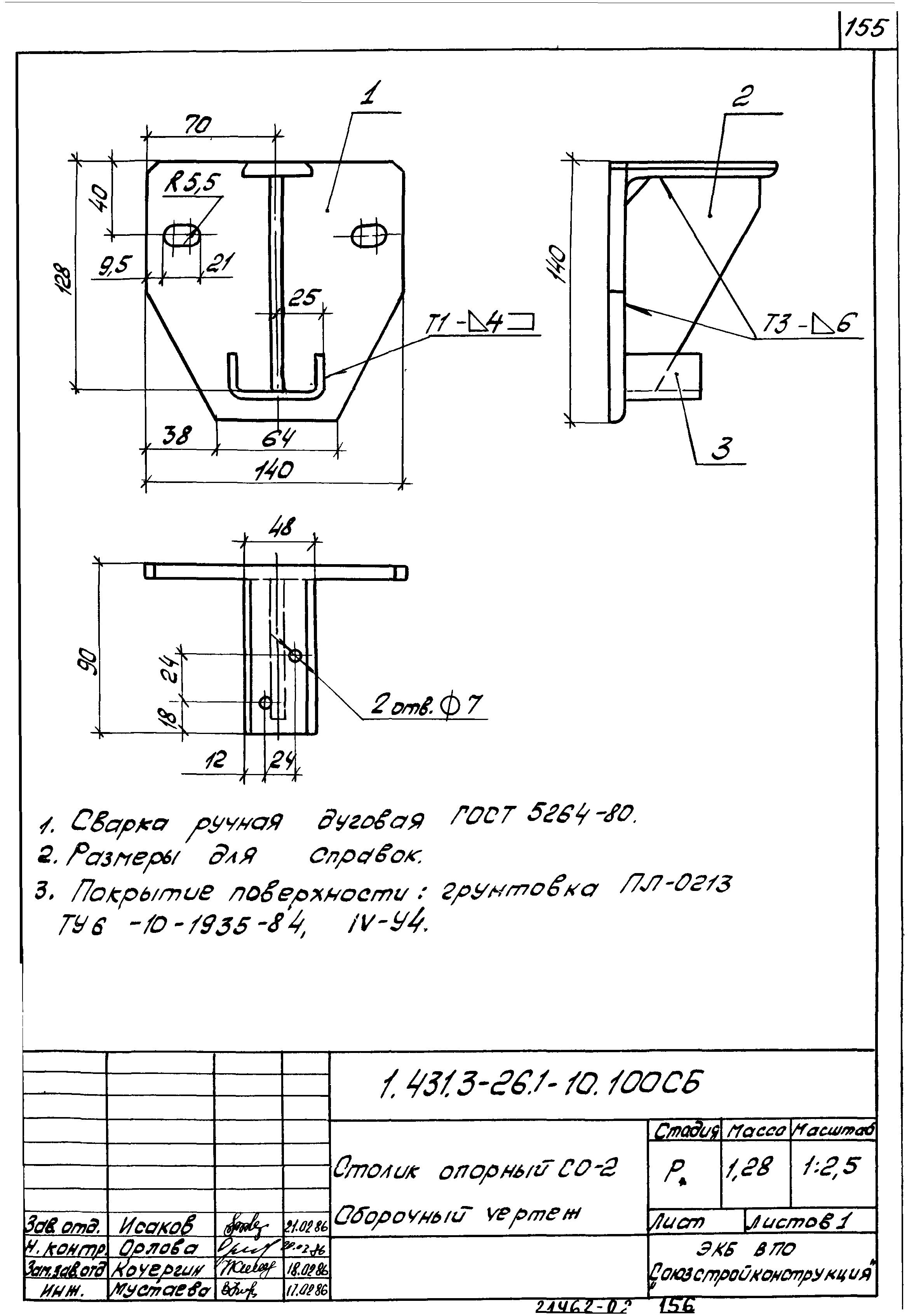 Серия 1.431.3-26