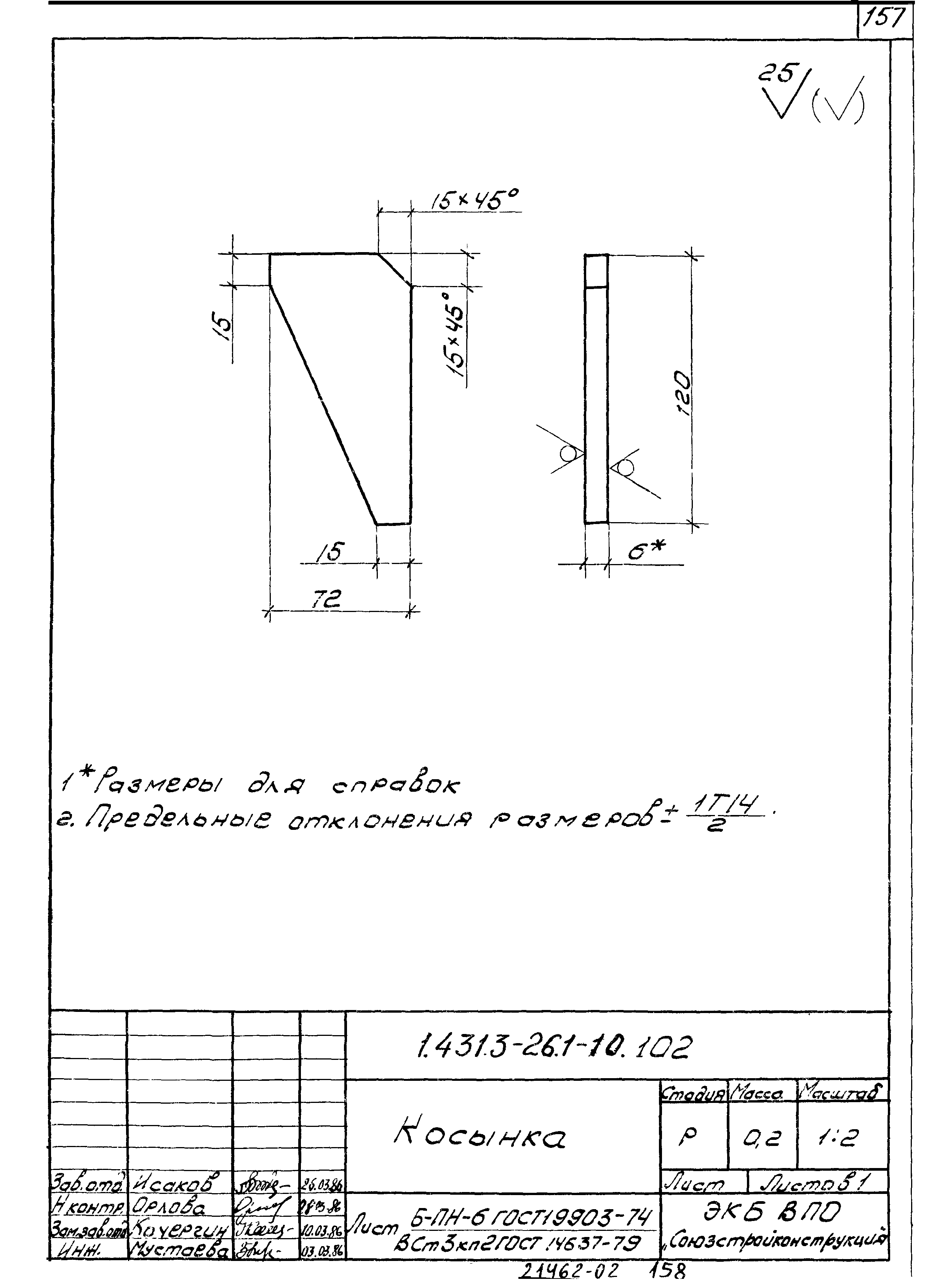 Серия 1.431.3-26