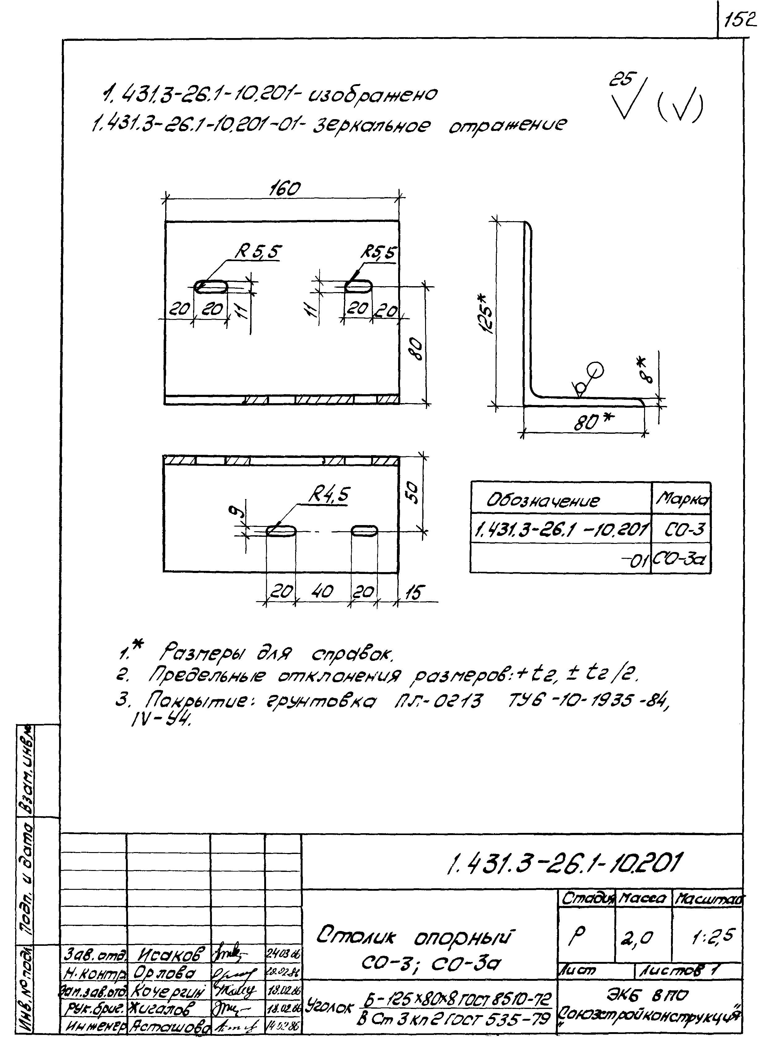 Серия 1.431.3-26