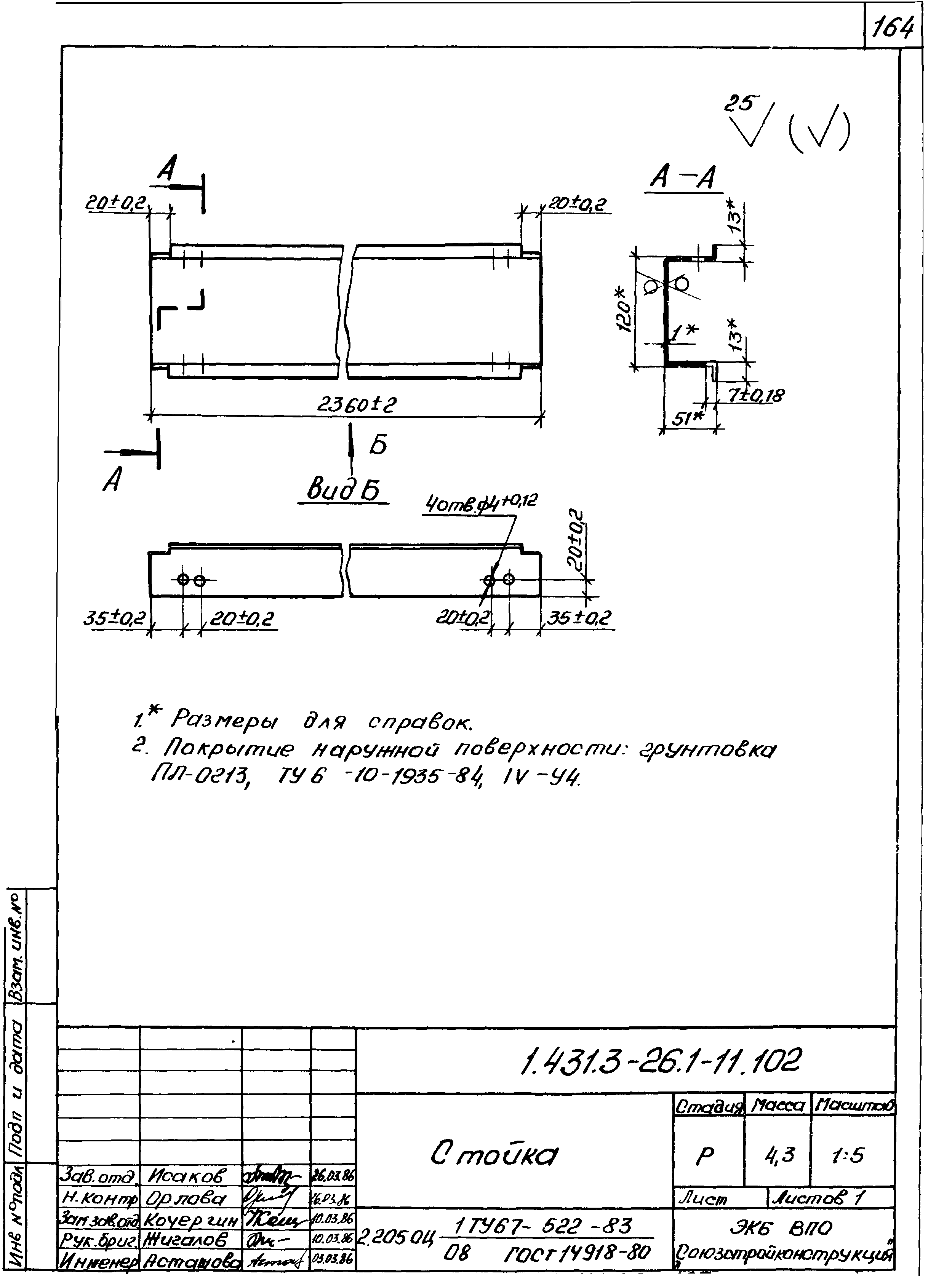 Серия 1.431.3-26