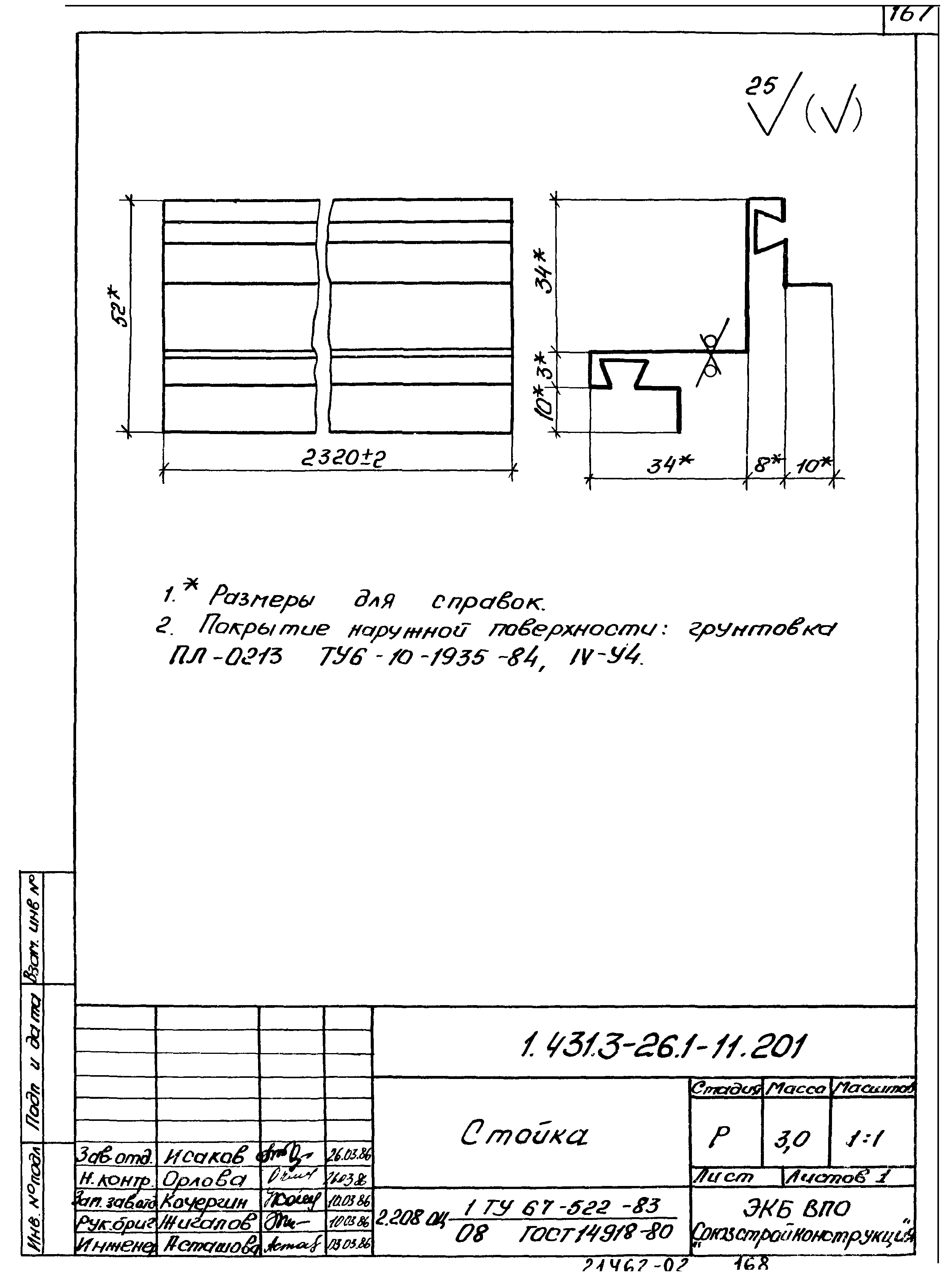 Серия 1.431.3-26