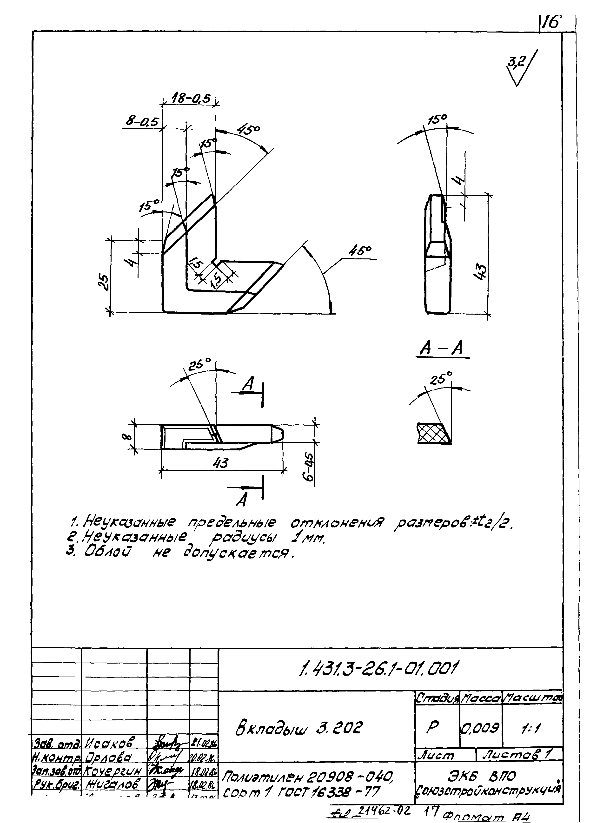 Серия 1.431.3-26