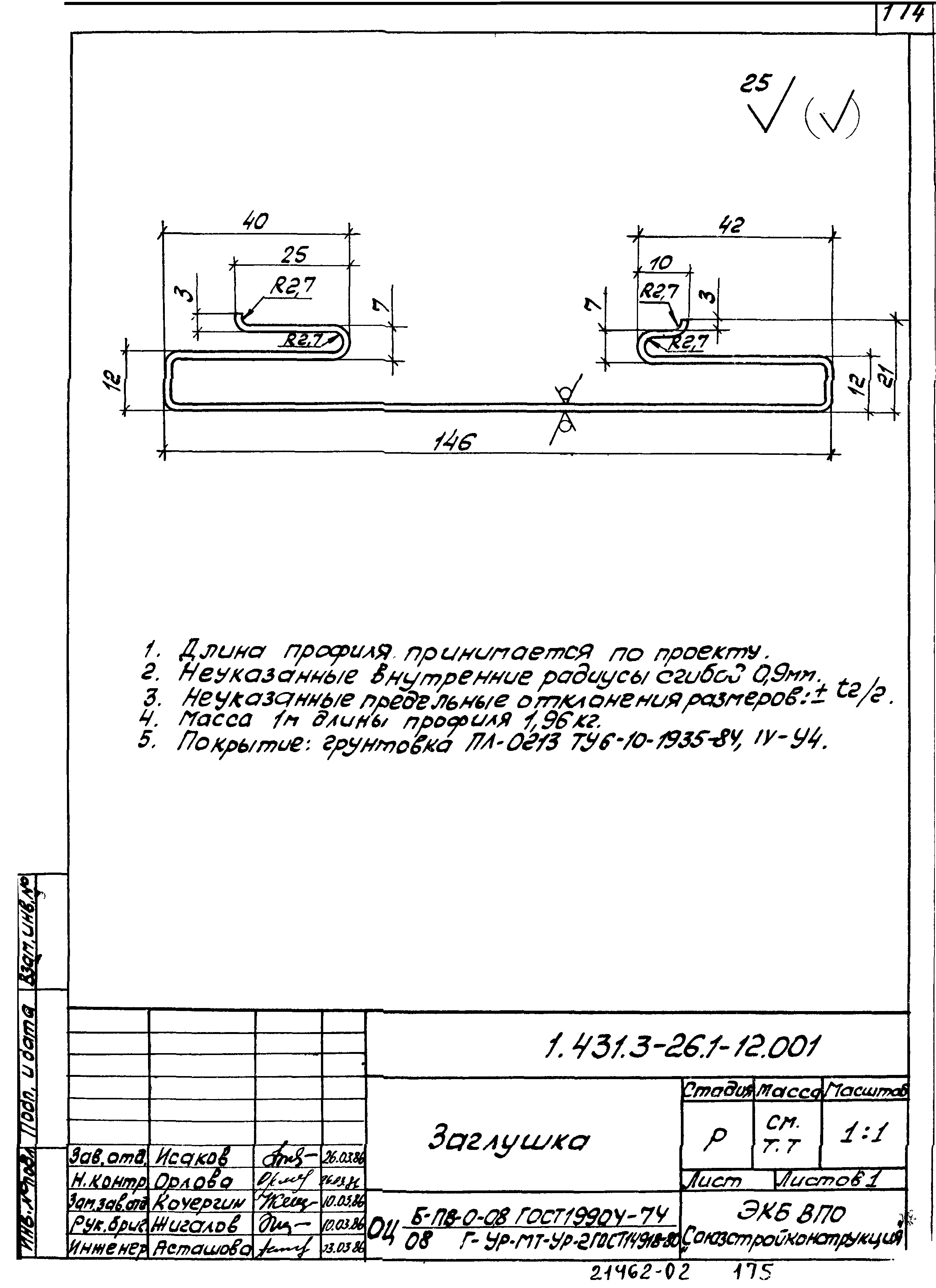 Серия 1.431.3-26