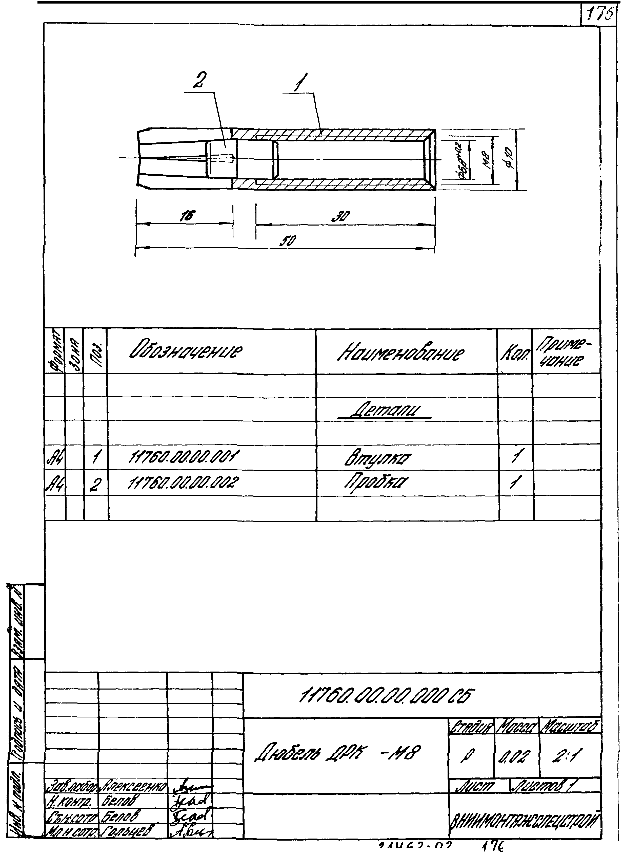 Серия 1.431.3-26