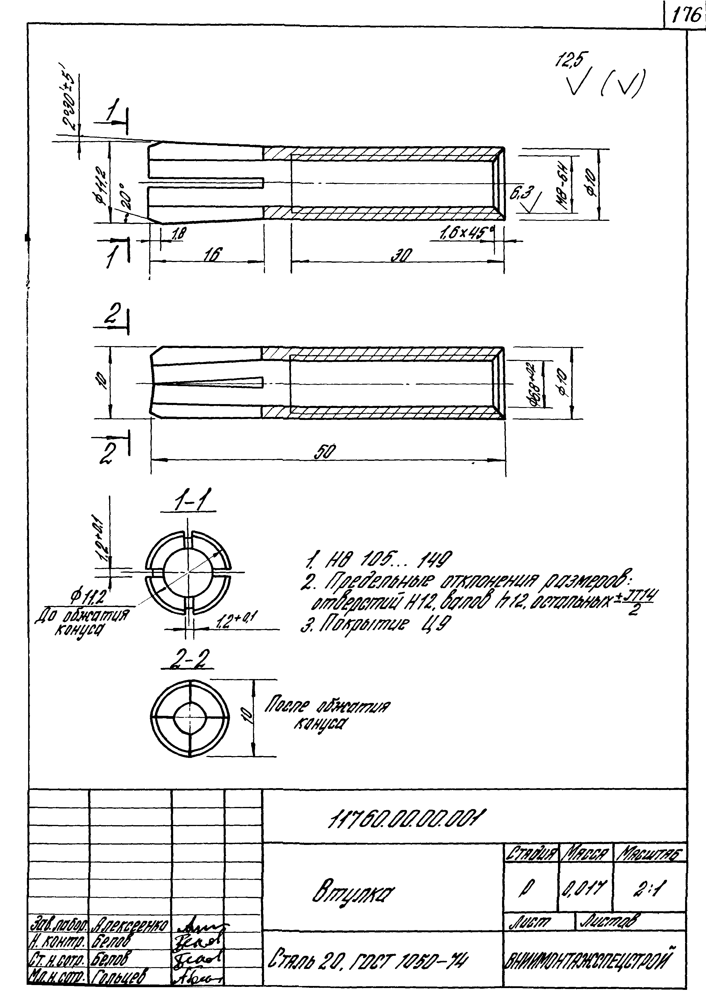 Серия 1.431.3-26