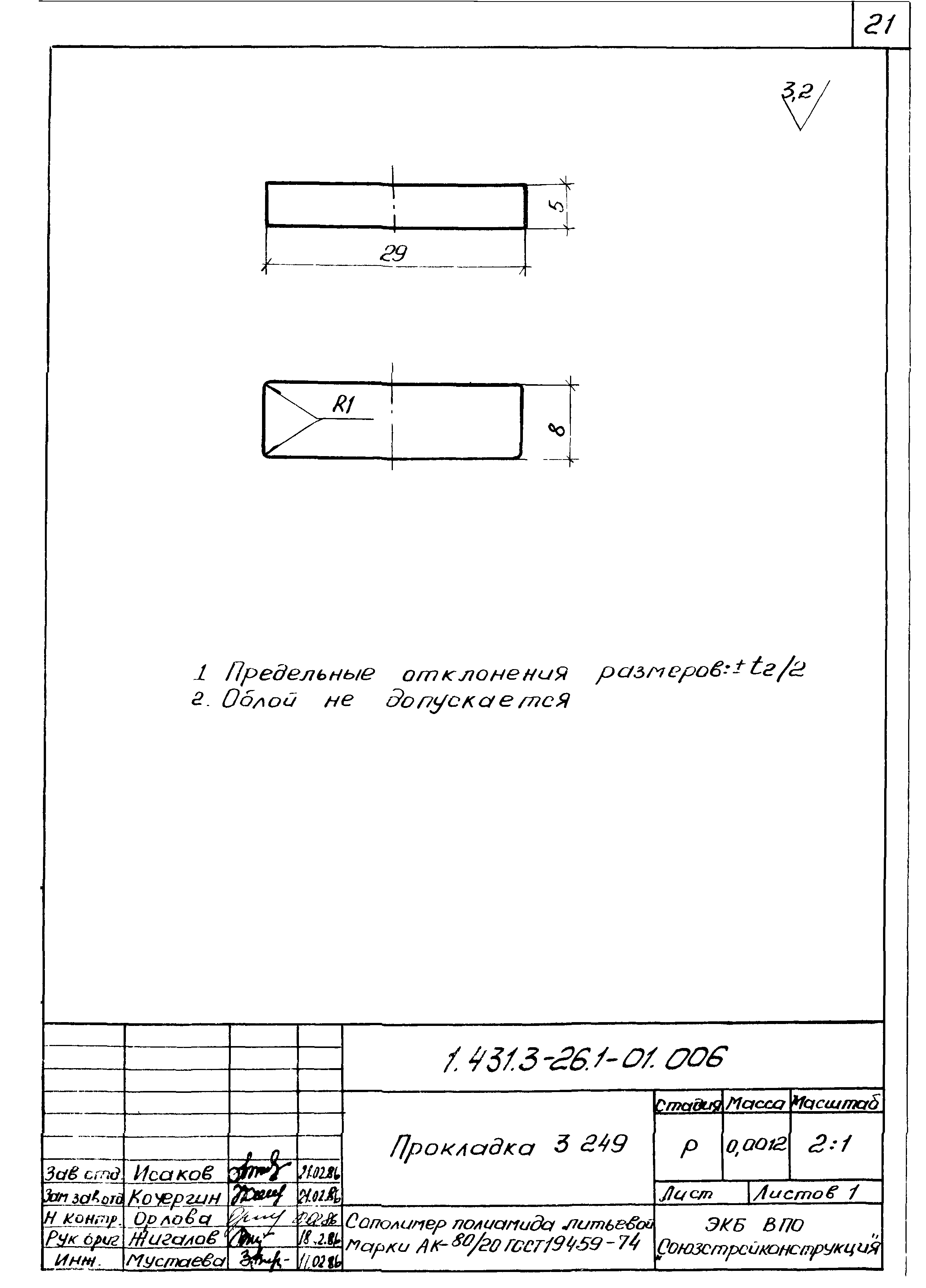 Серия 1.431.3-26