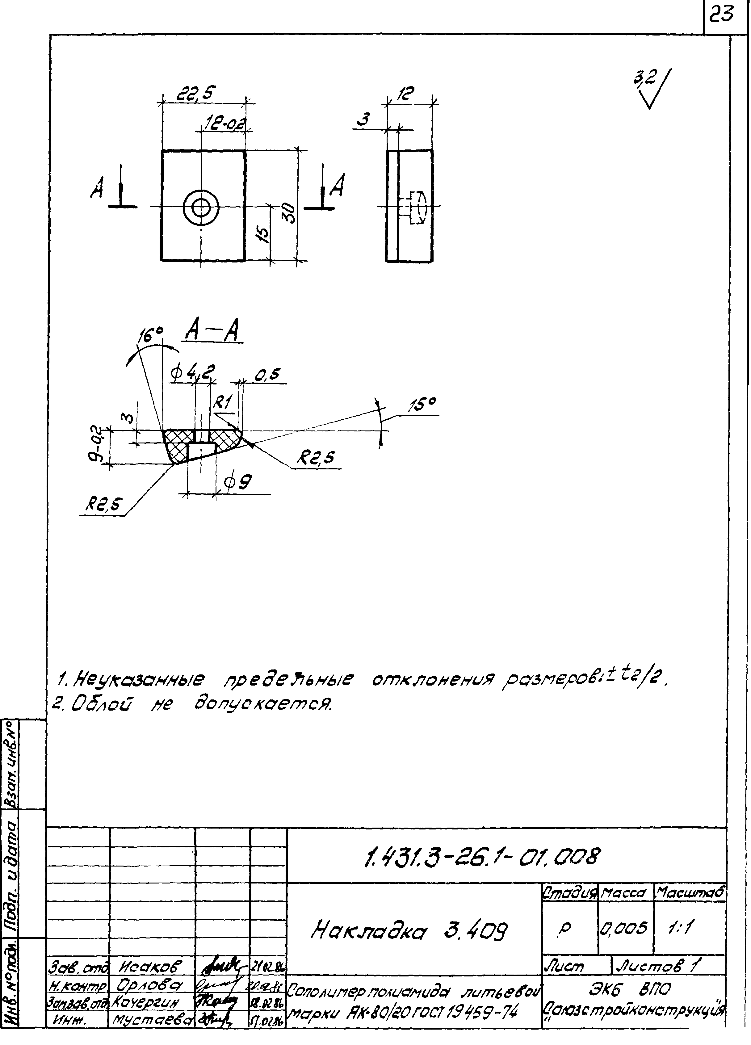 Серия 1.431.3-26