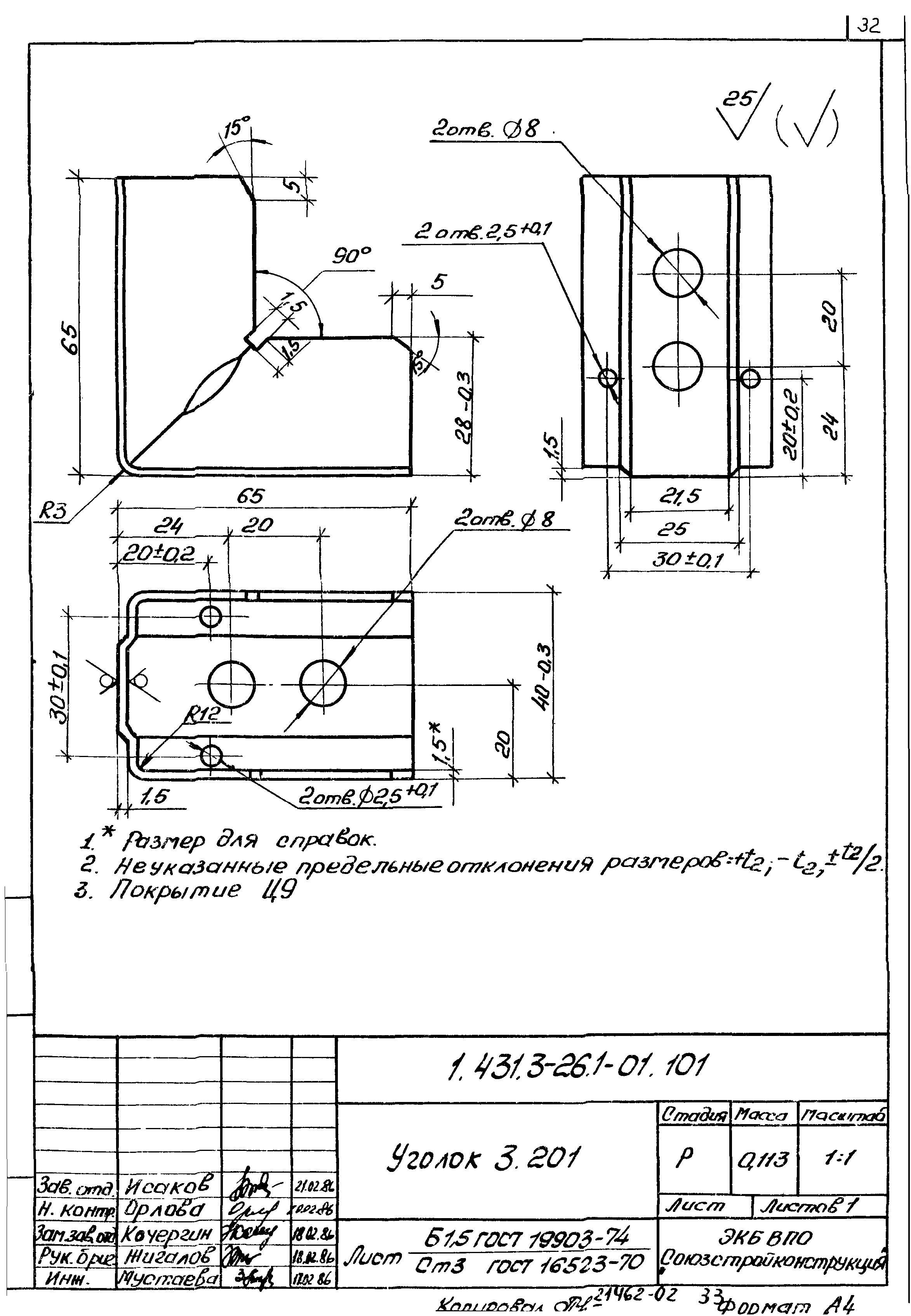 Серия 1.431.3-26