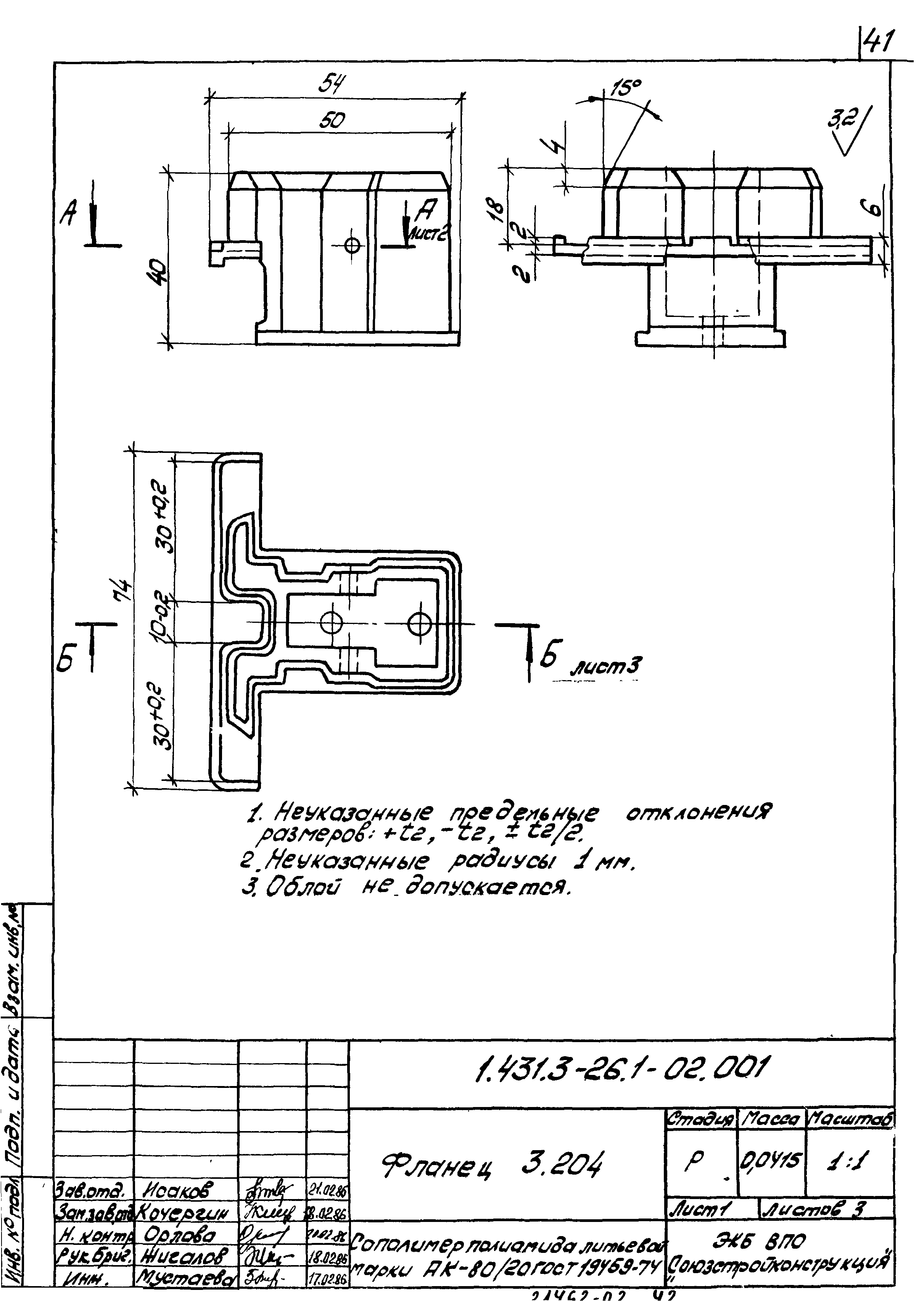 Серия 1.431.3-26