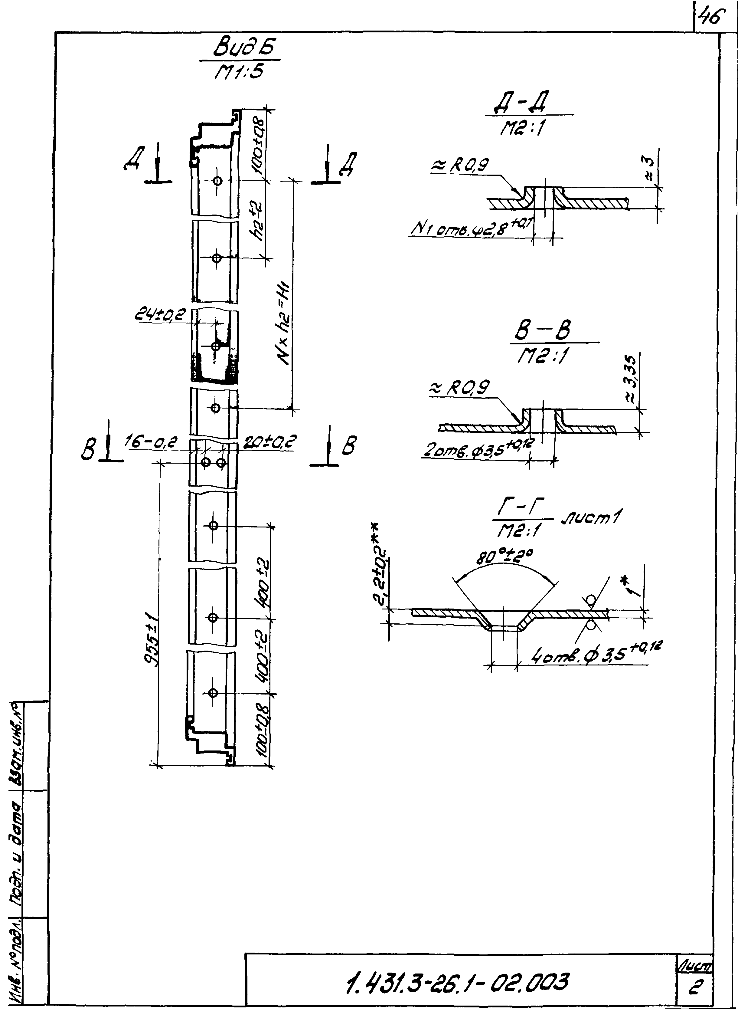 Серия 1.431.3-26