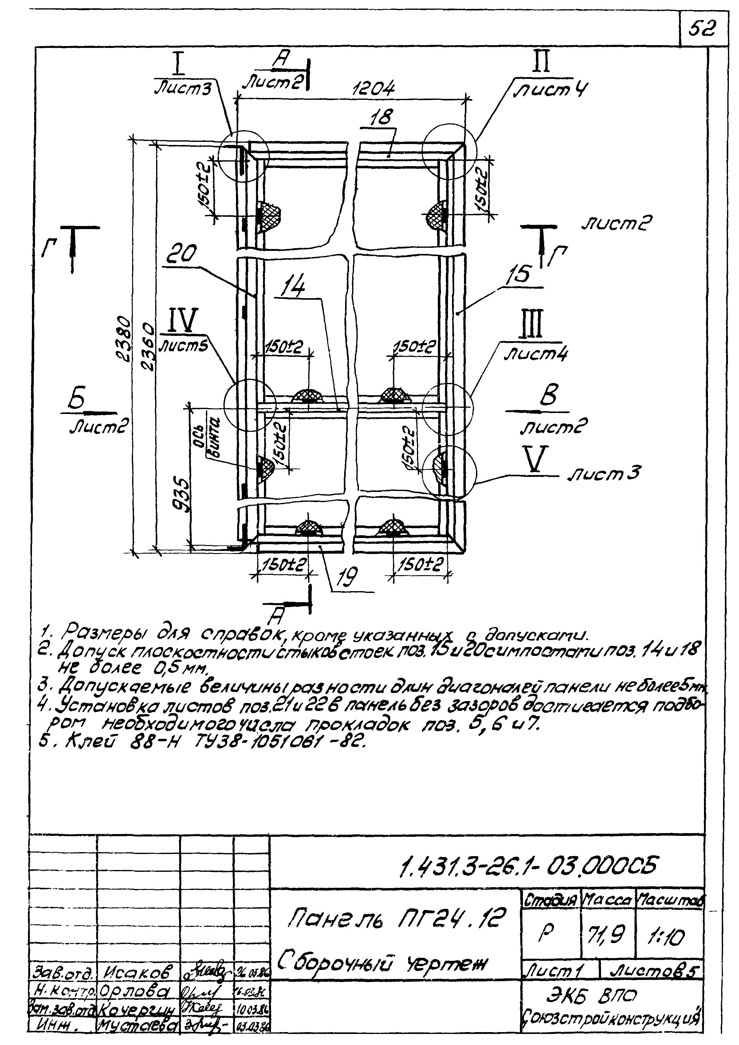 Серия 1.431.3-26