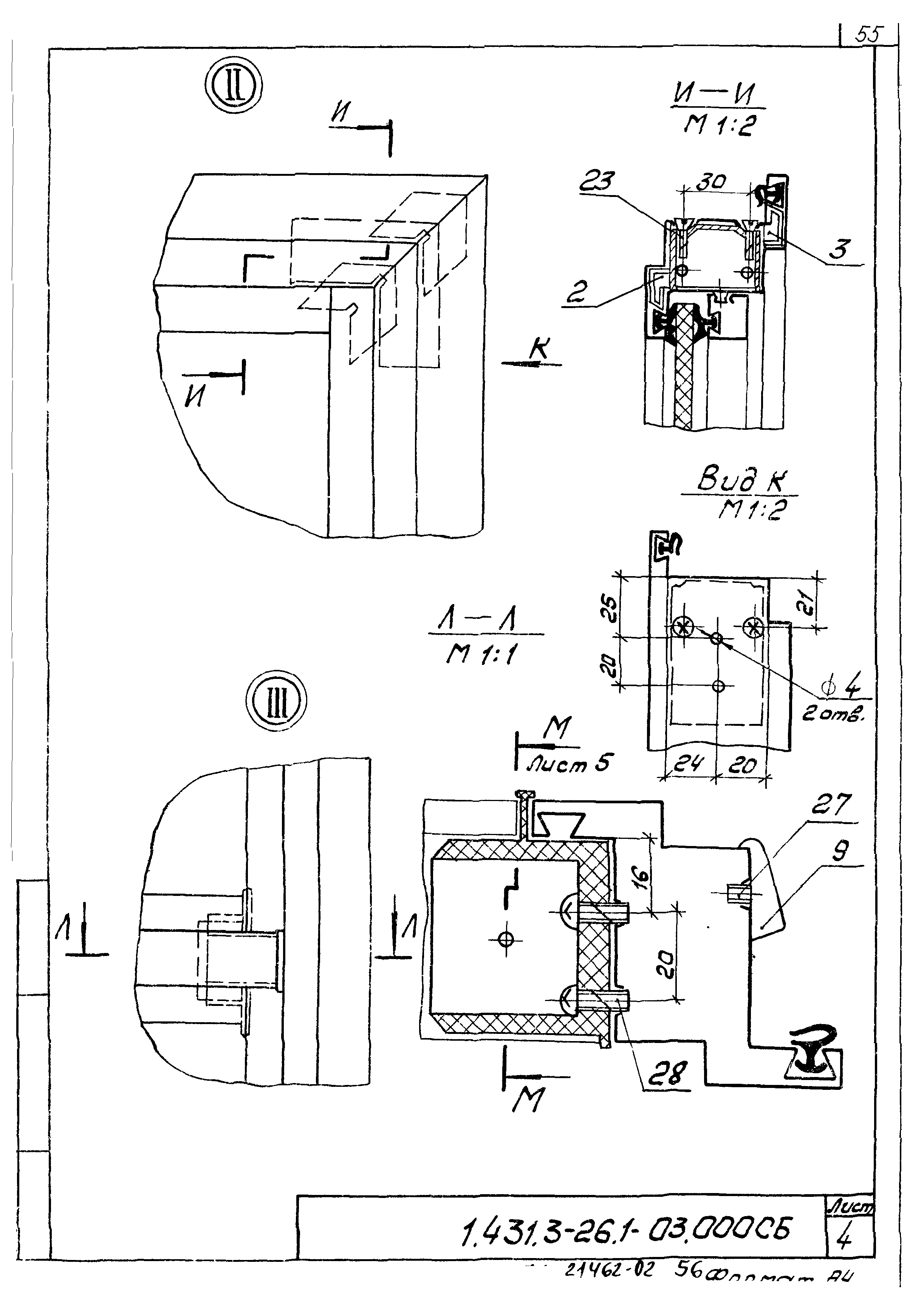 Серия 1.431.3-26