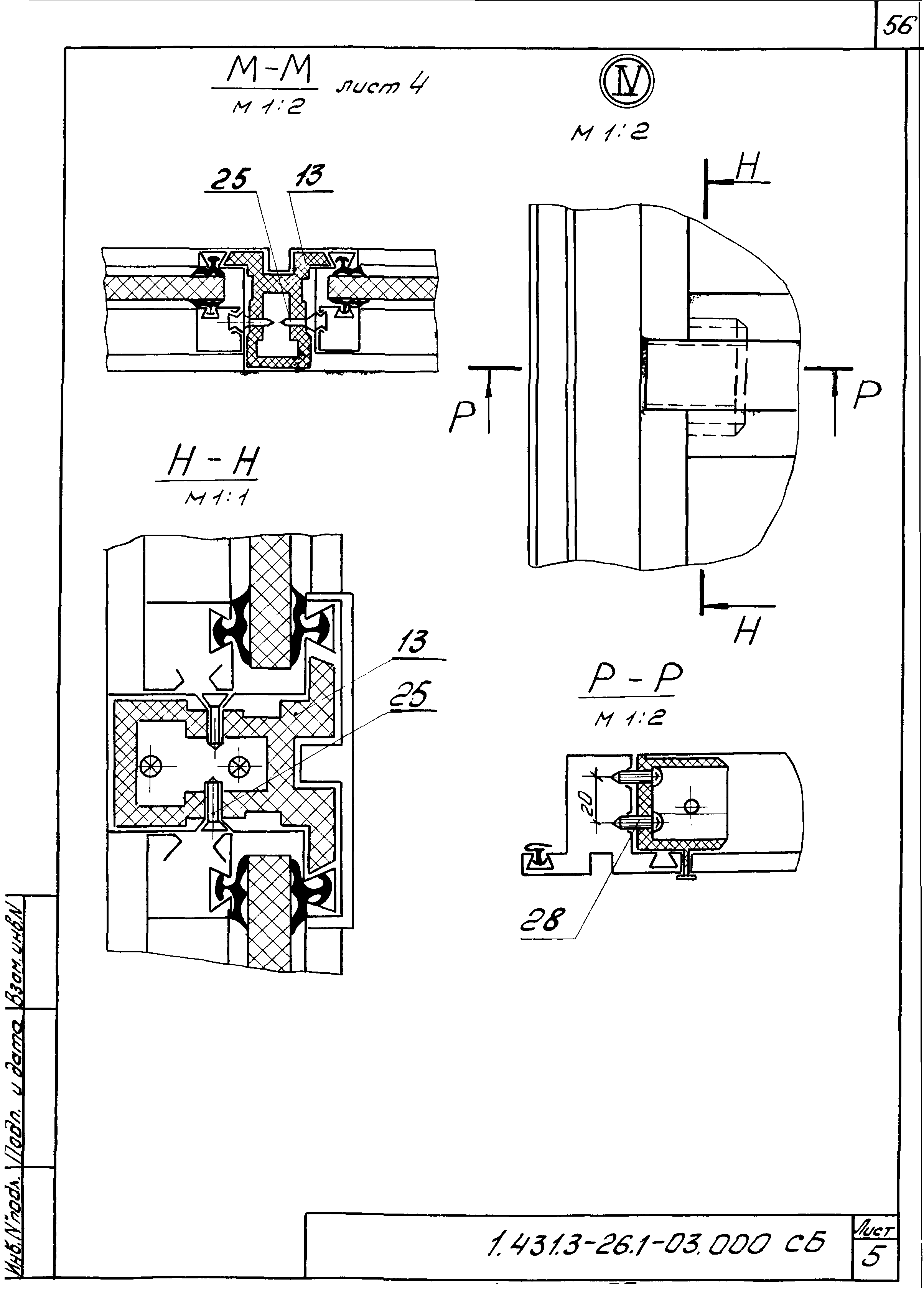 Серия 1.431.3-26