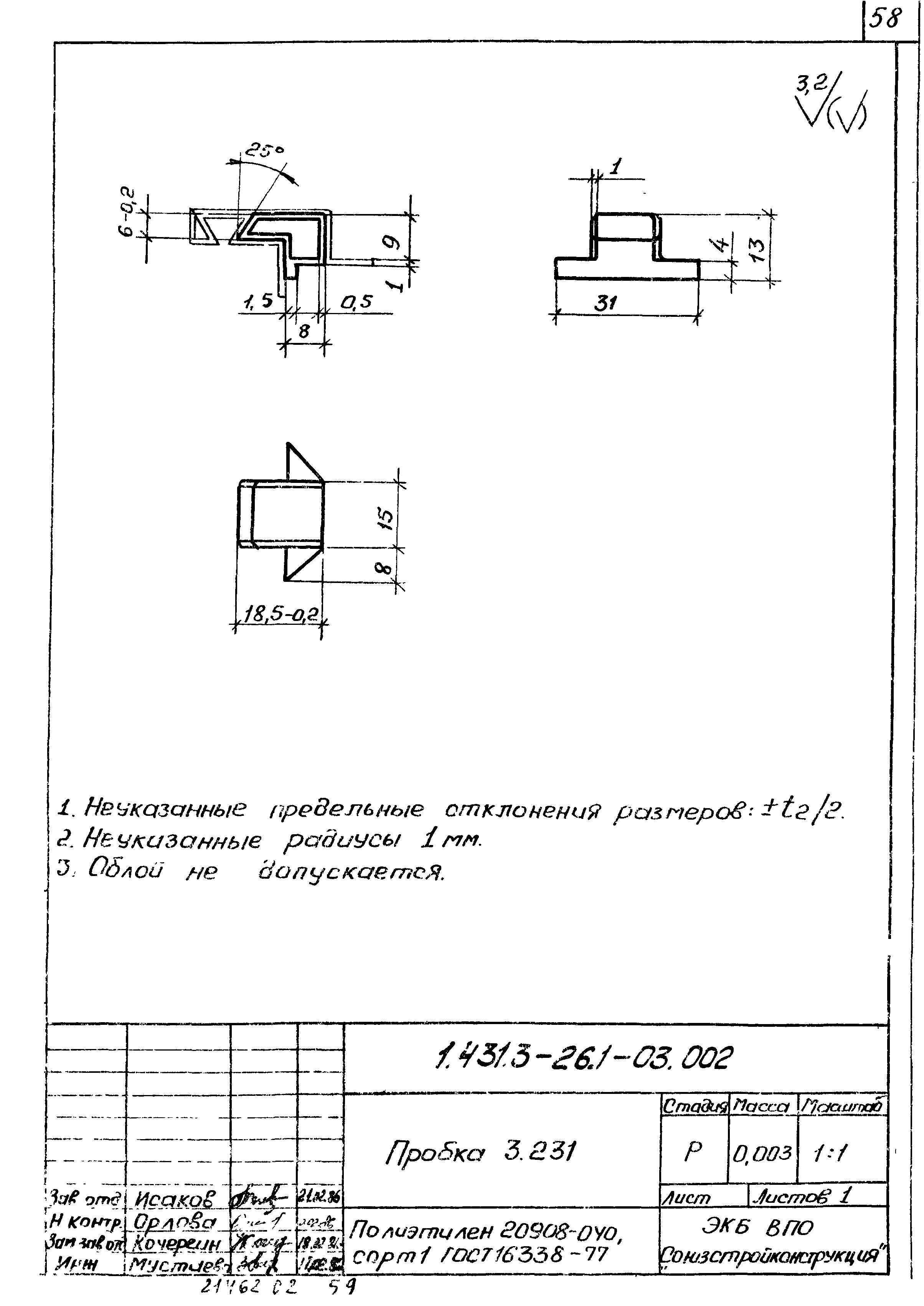 Серия 1.431.3-26