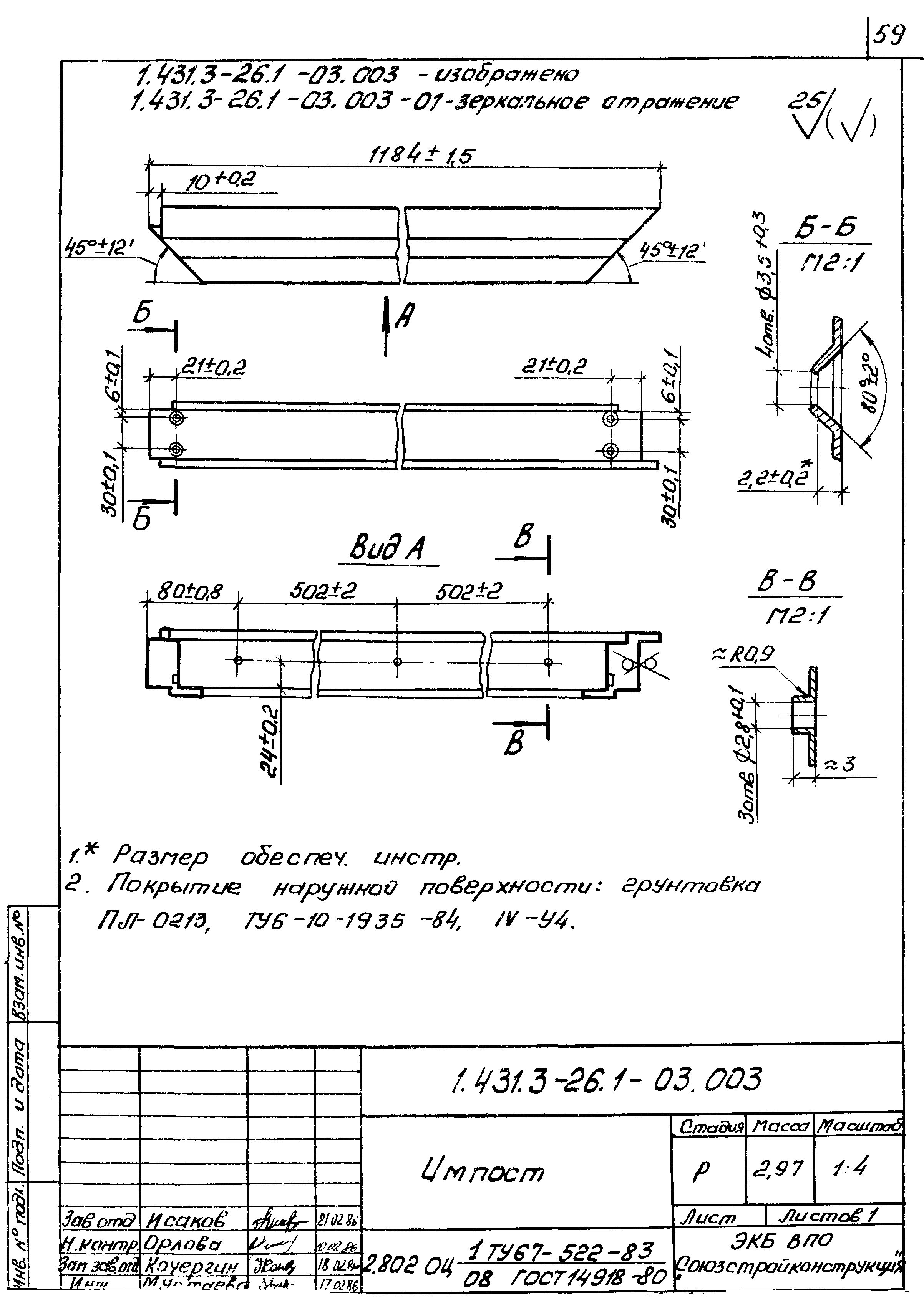 Серия 1.431.3-26