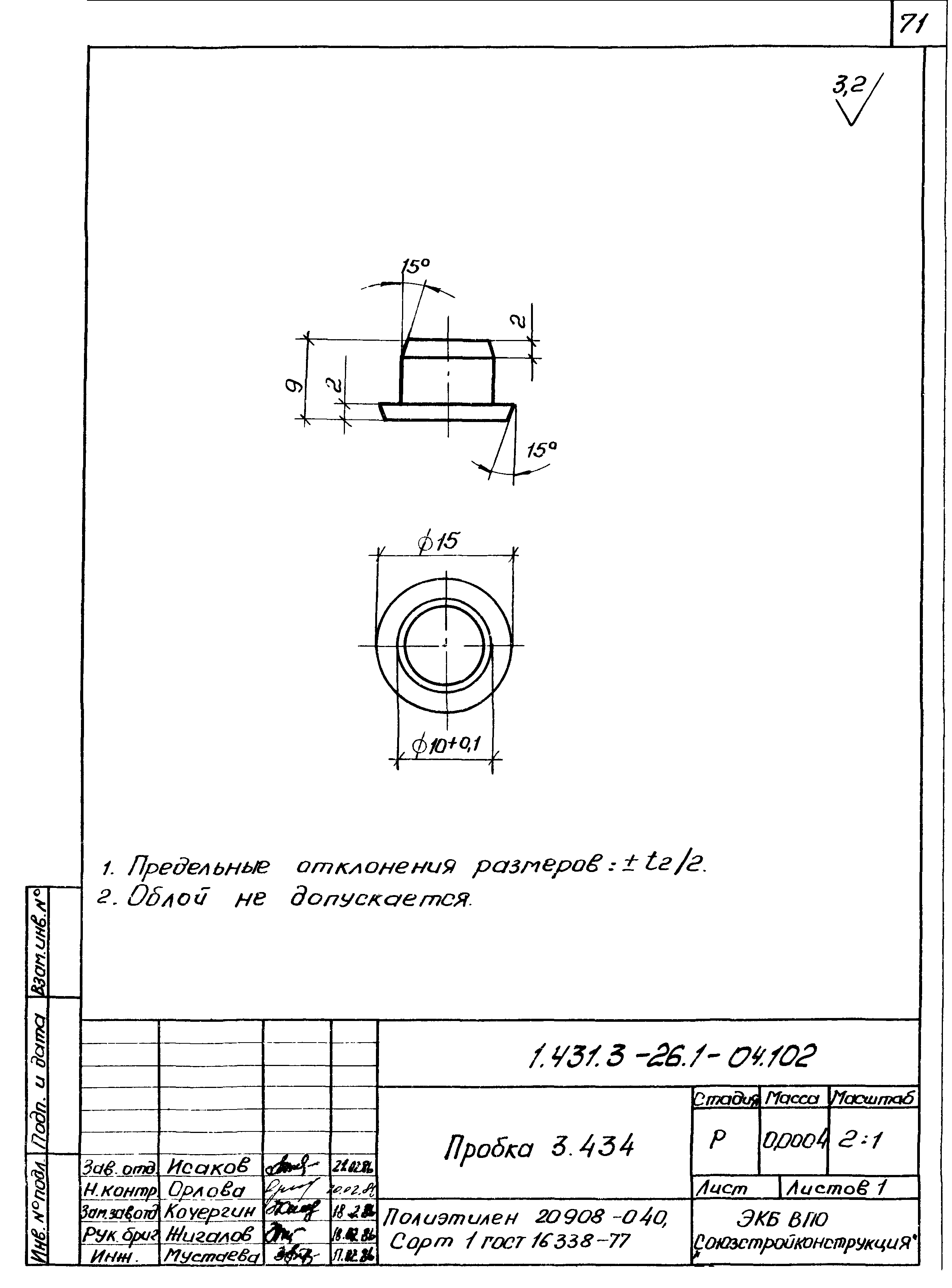 Серия 1.431.3-26