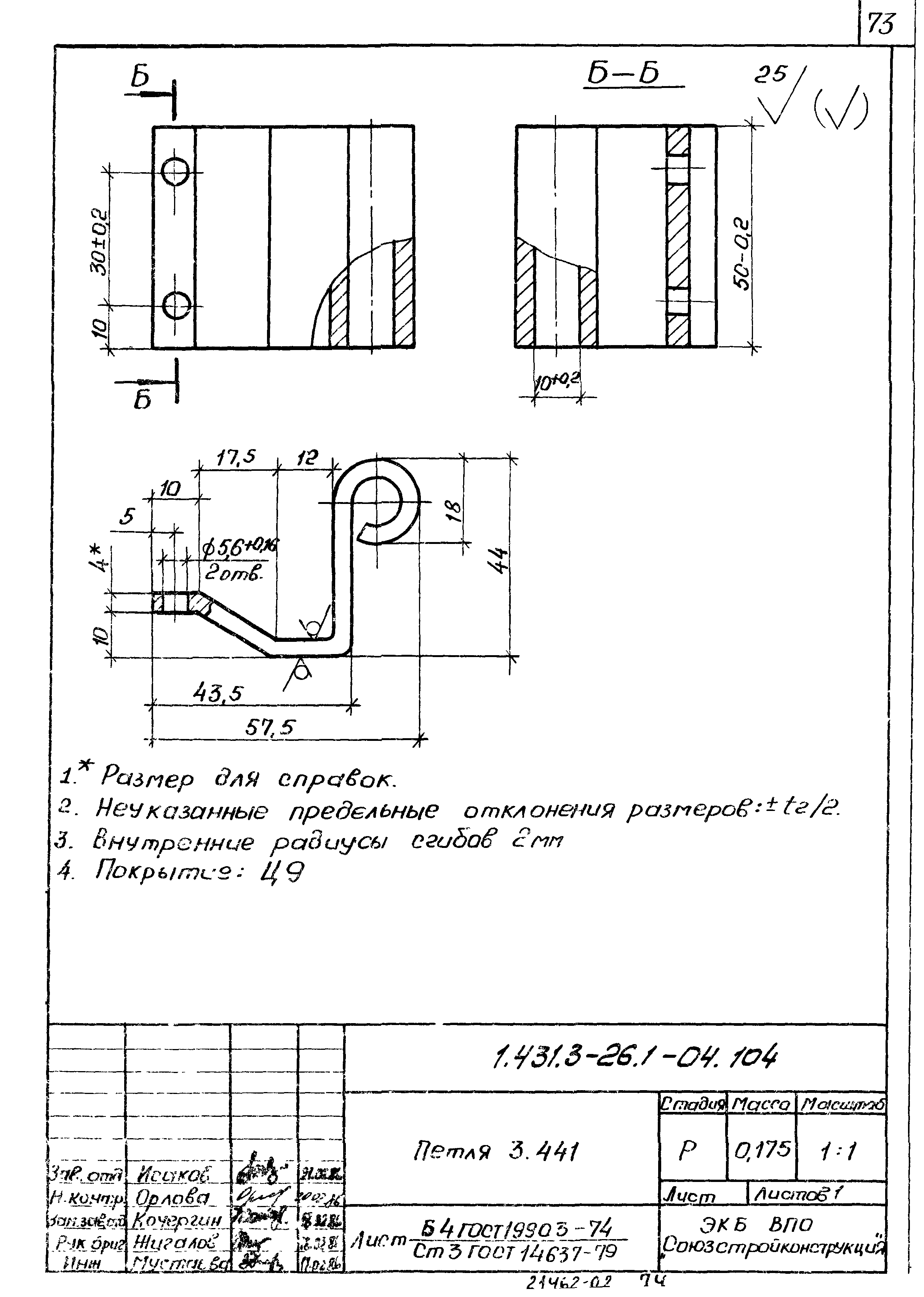 Серия 1.431.3-26