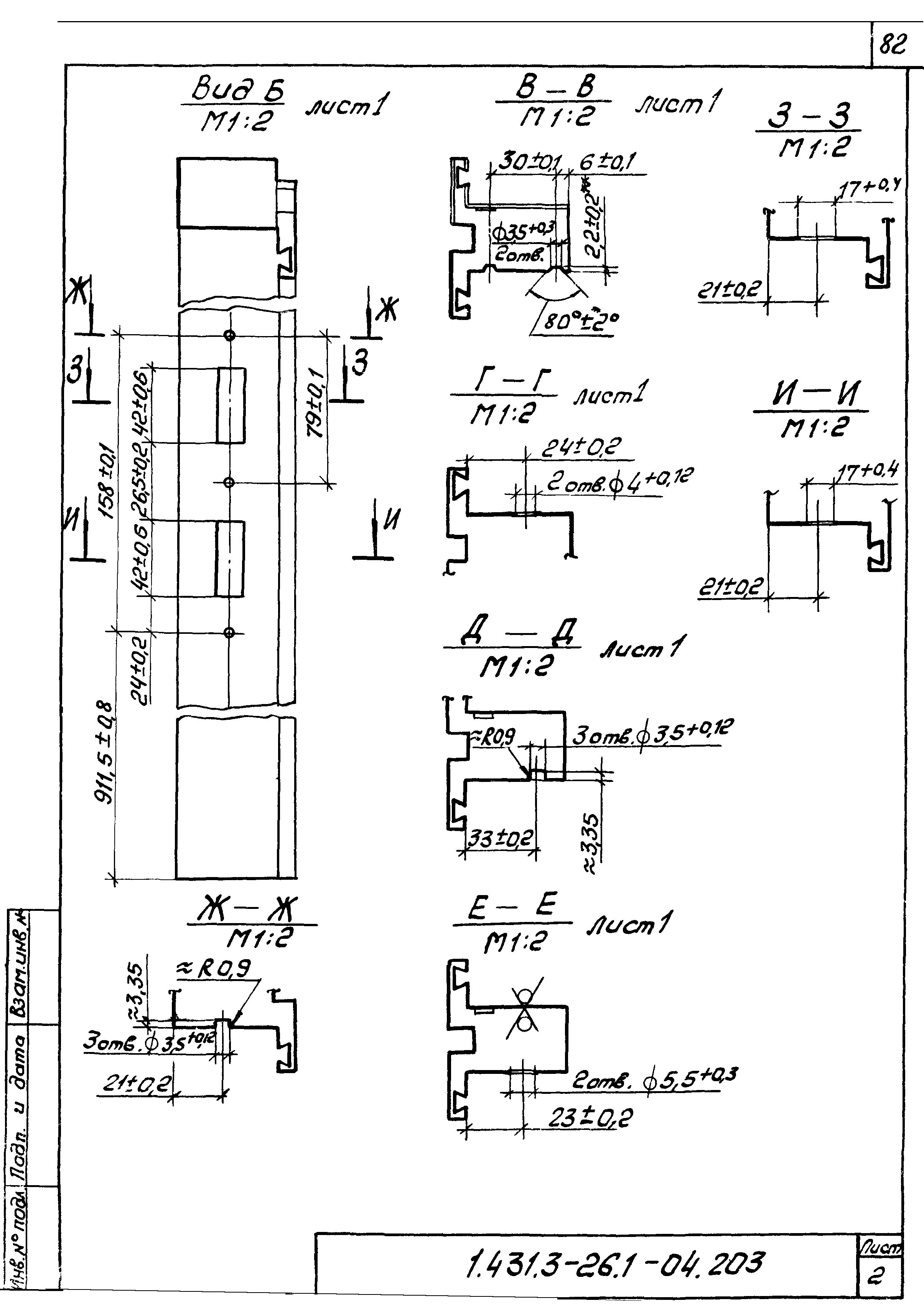 Серия 1.431.3-26