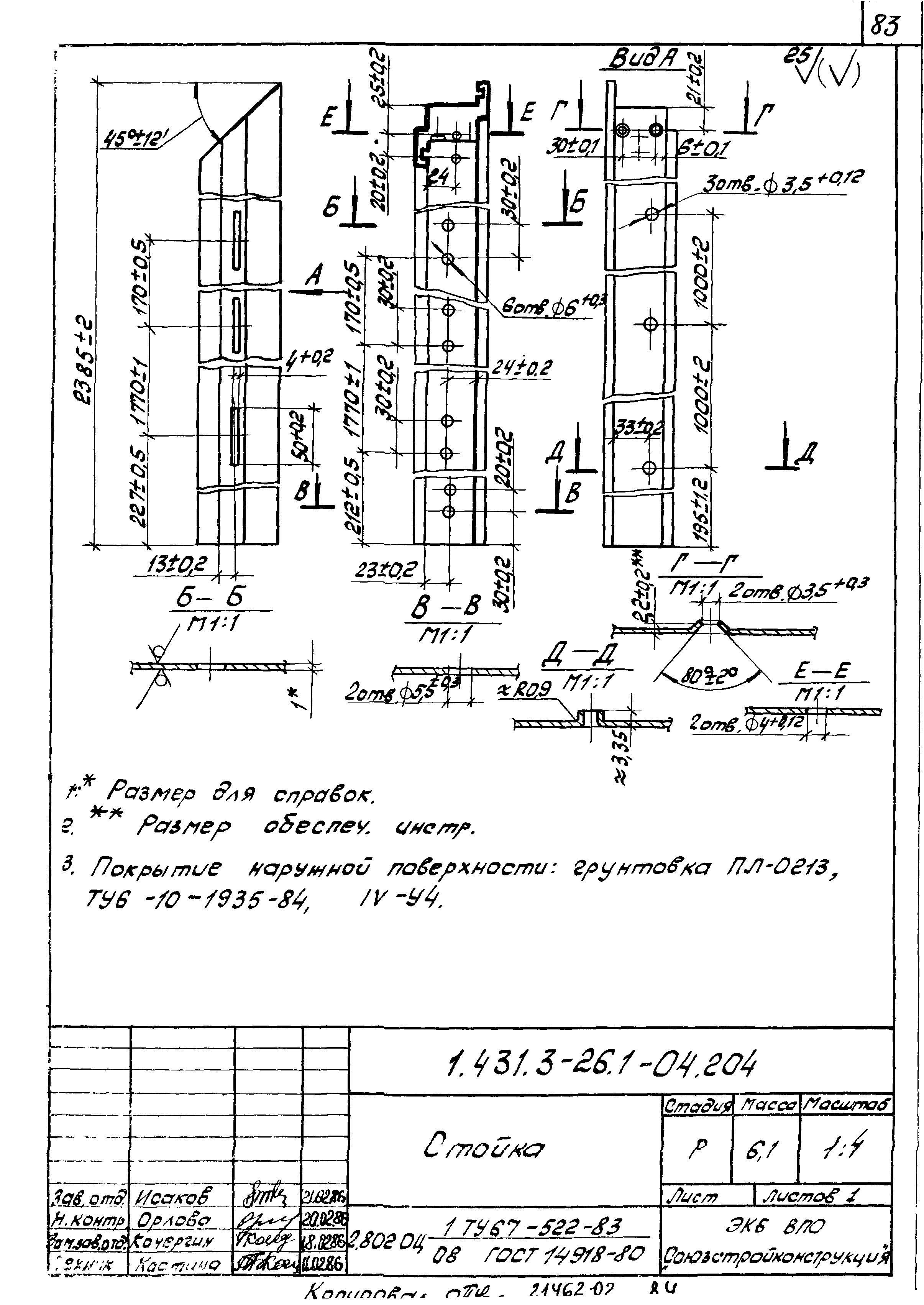 Серия 1.431.3-26