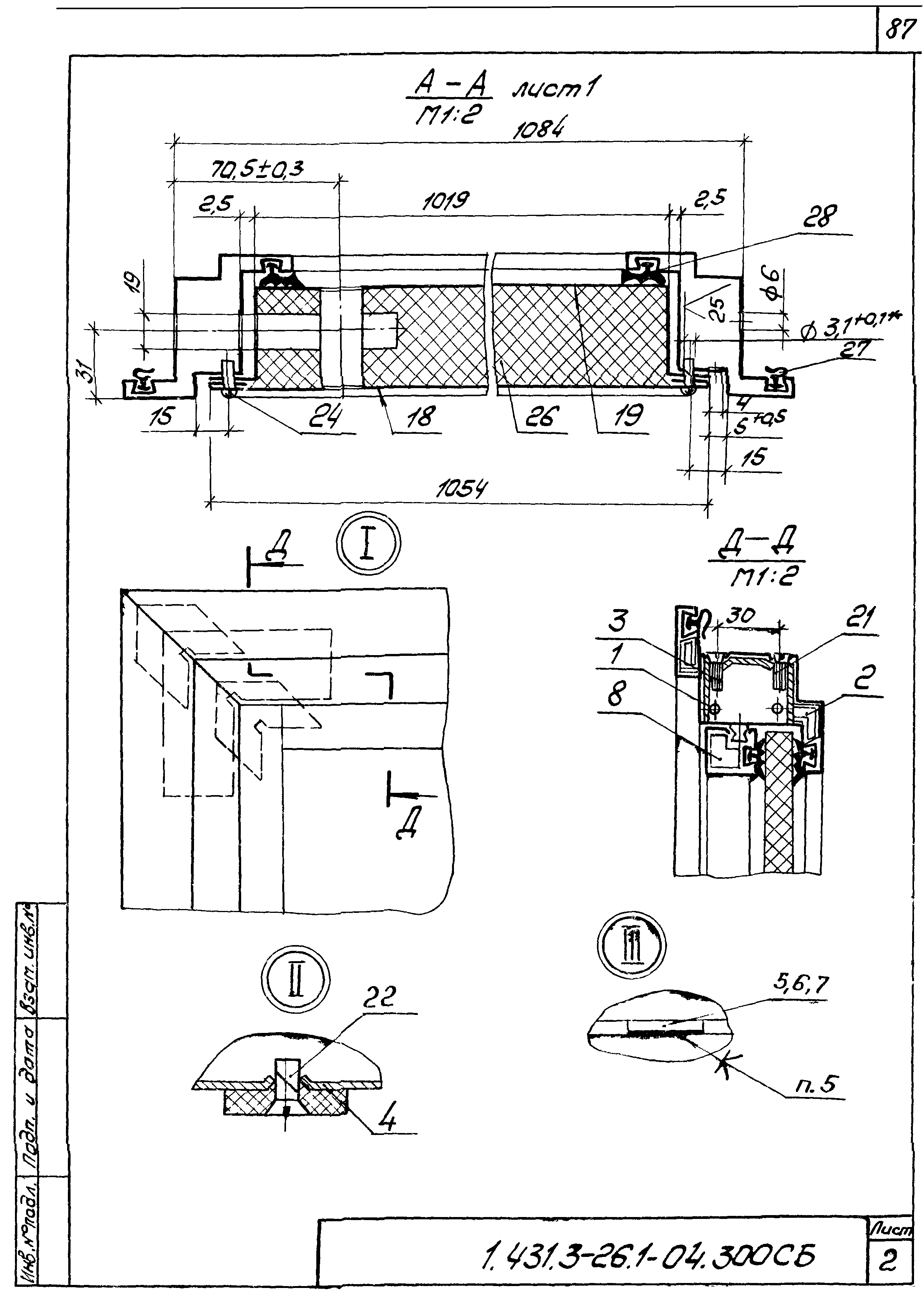 Серия 1.431.3-26