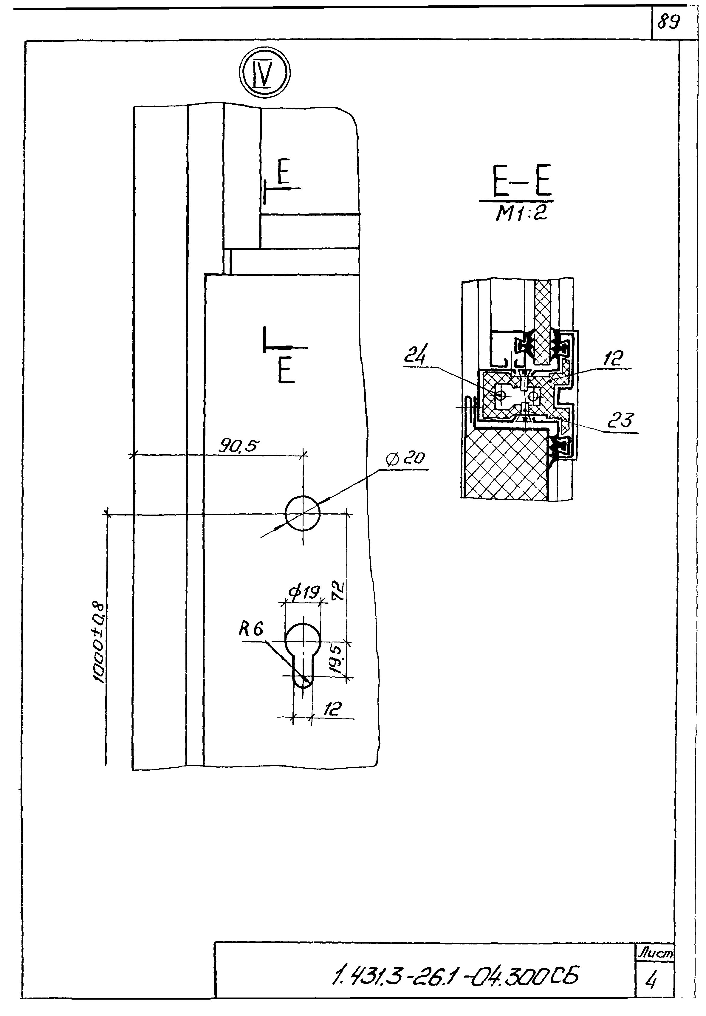 Серия 1.431.3-26