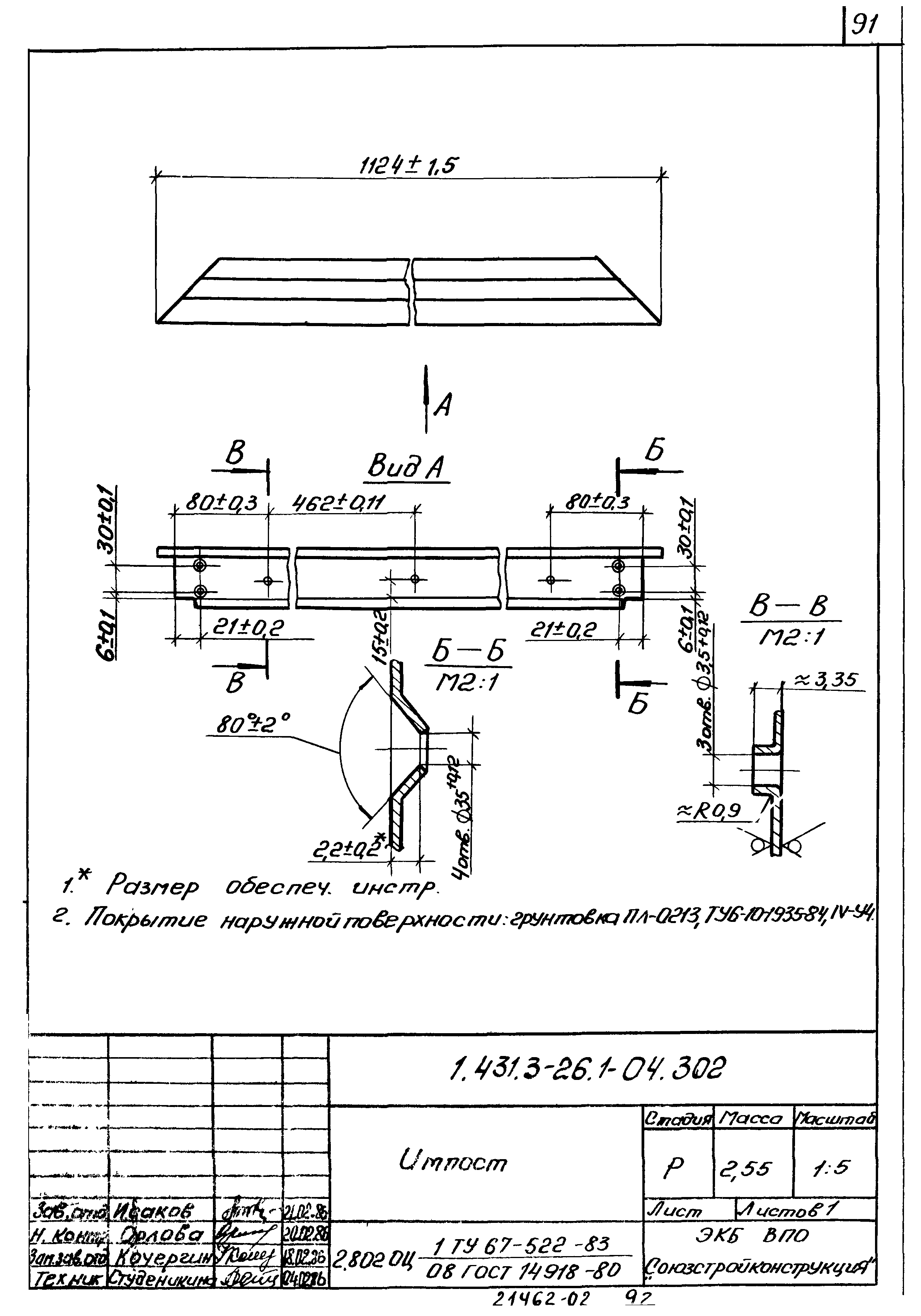 Серия 1.431.3-26