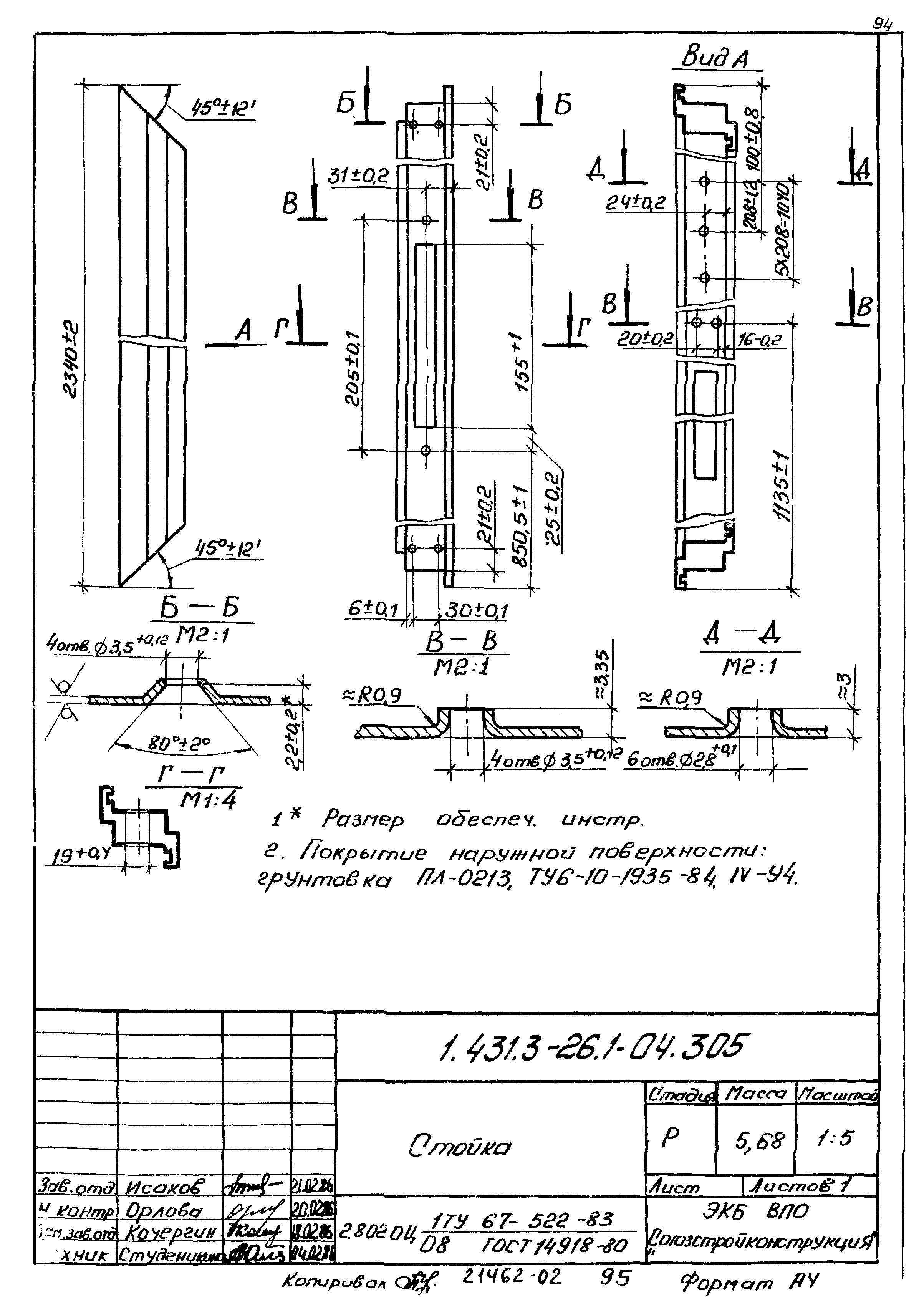 Серия 1.431.3-26