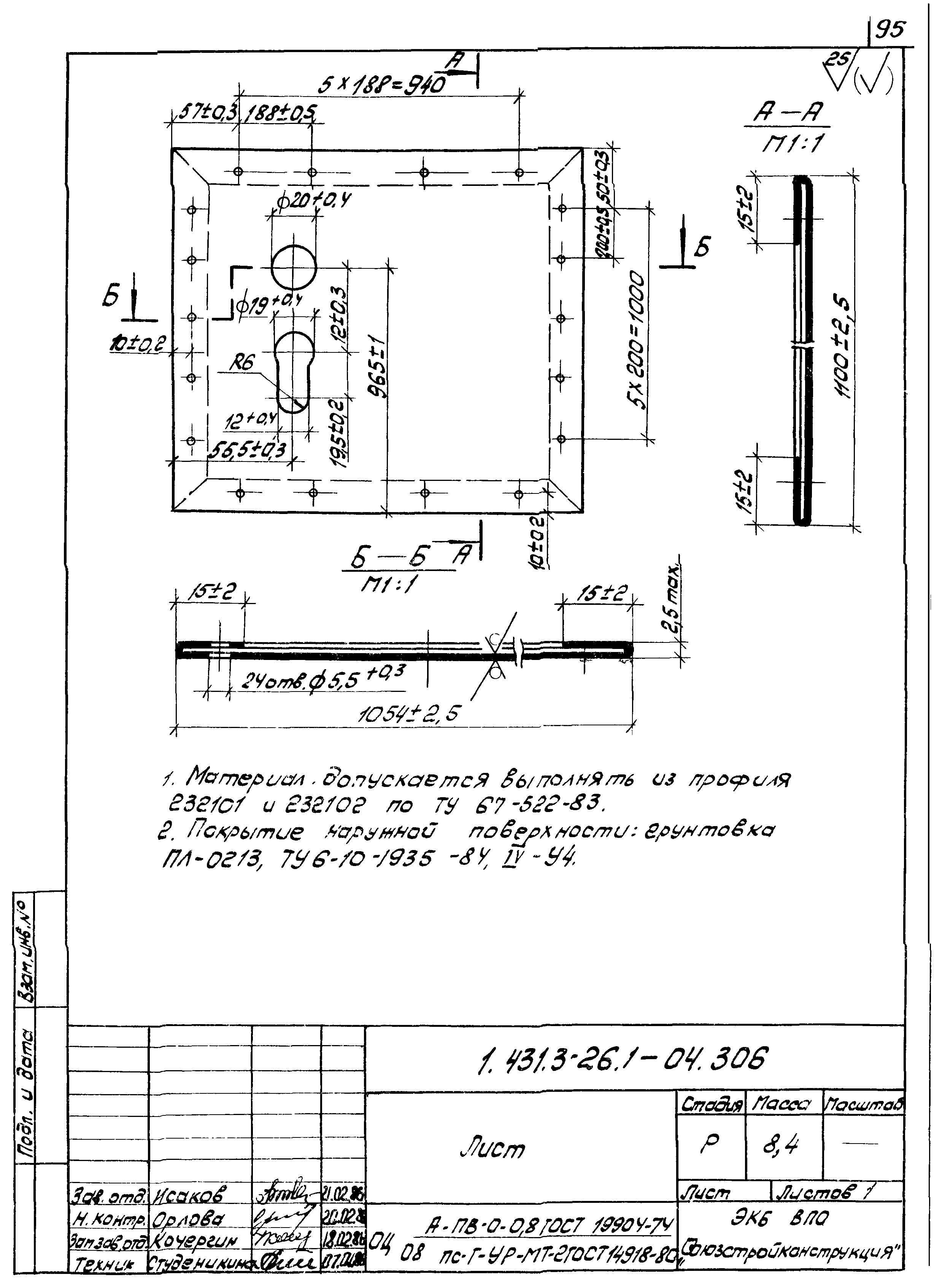 Серия 1.431.3-26